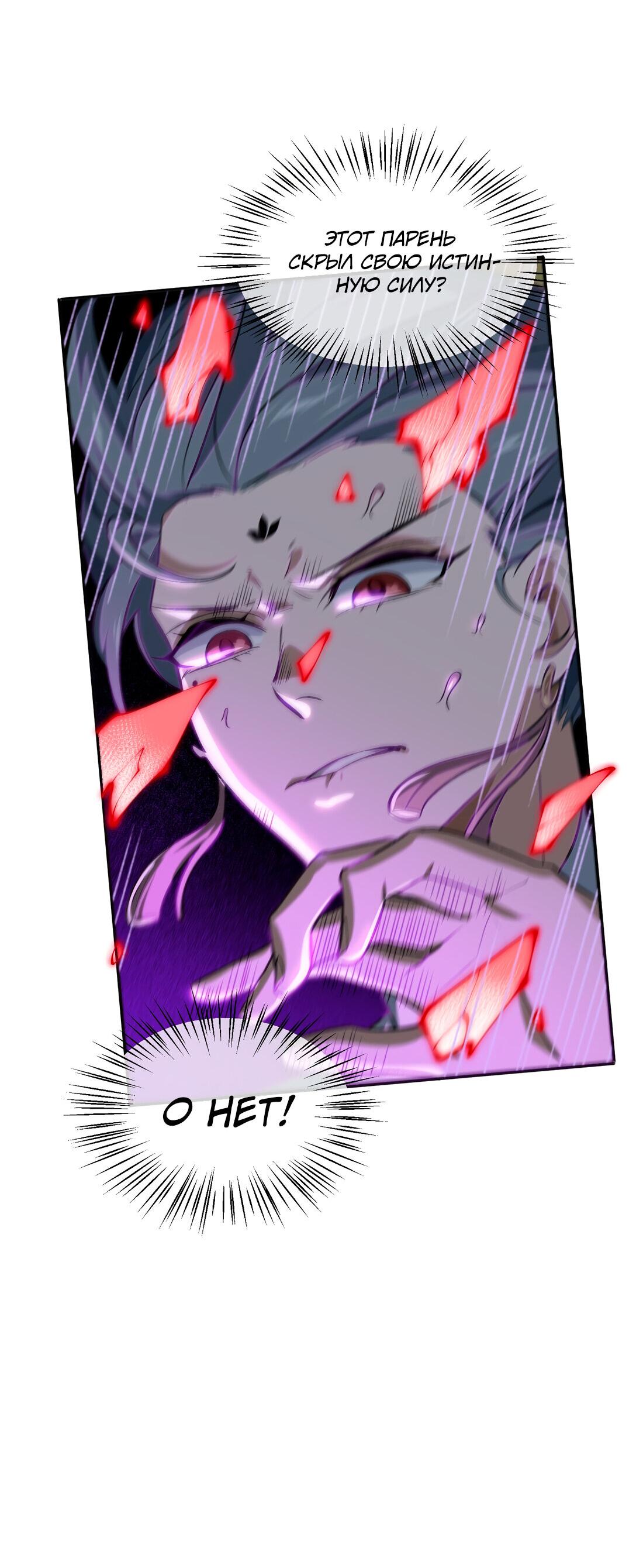 Манга Я работаю с девяти до пяти в мире совершенствующихся - Глава 32 Страница 50