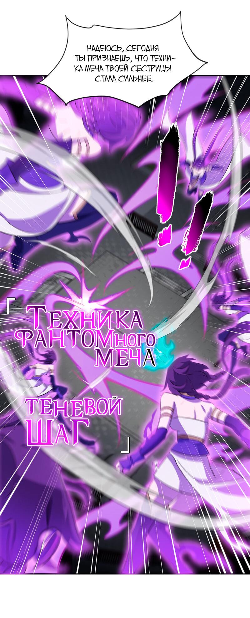 Манга Я работаю с девяти до пяти в мире совершенствующихся - Глава 29 Страница 45