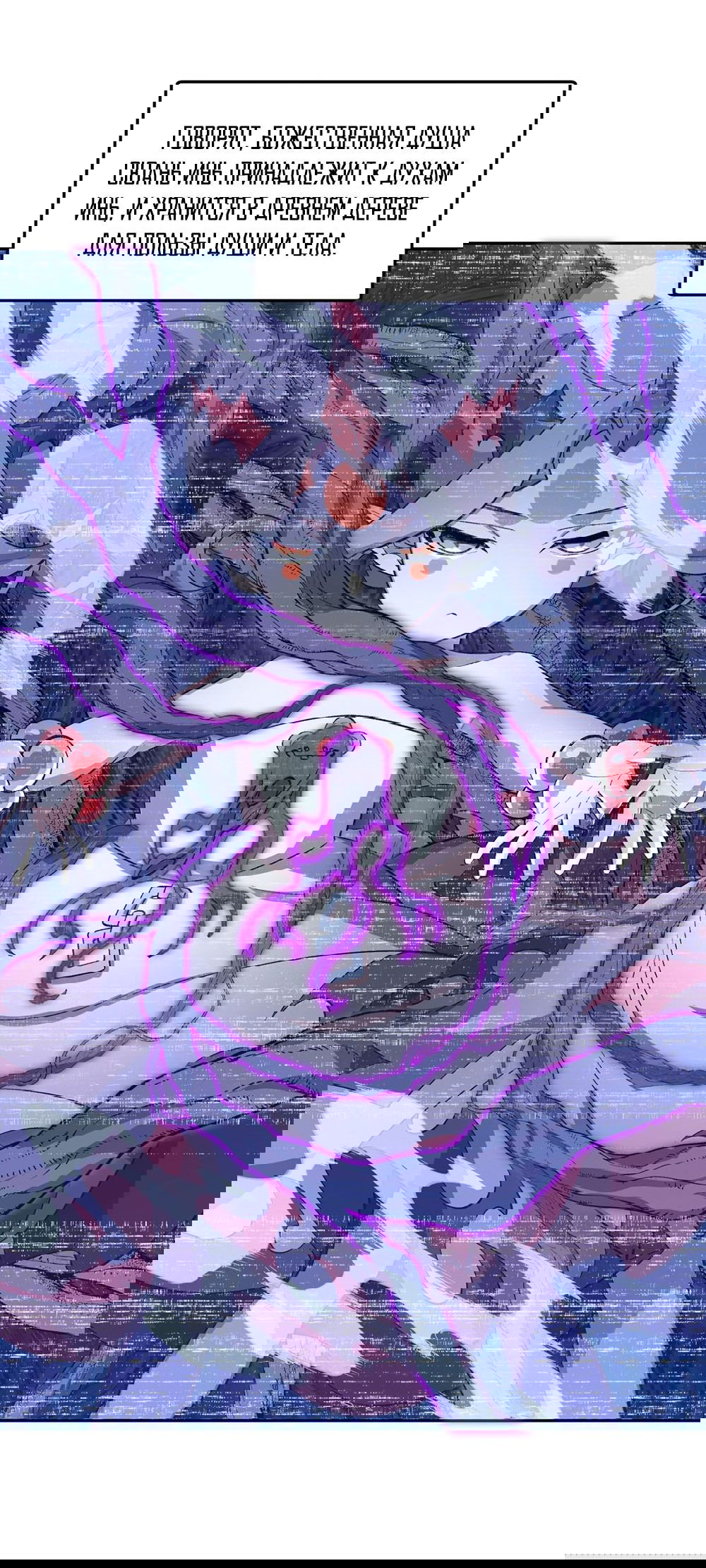 Манга Я работаю с девяти до пяти в мире совершенствующихся - Глава 39 Страница 8