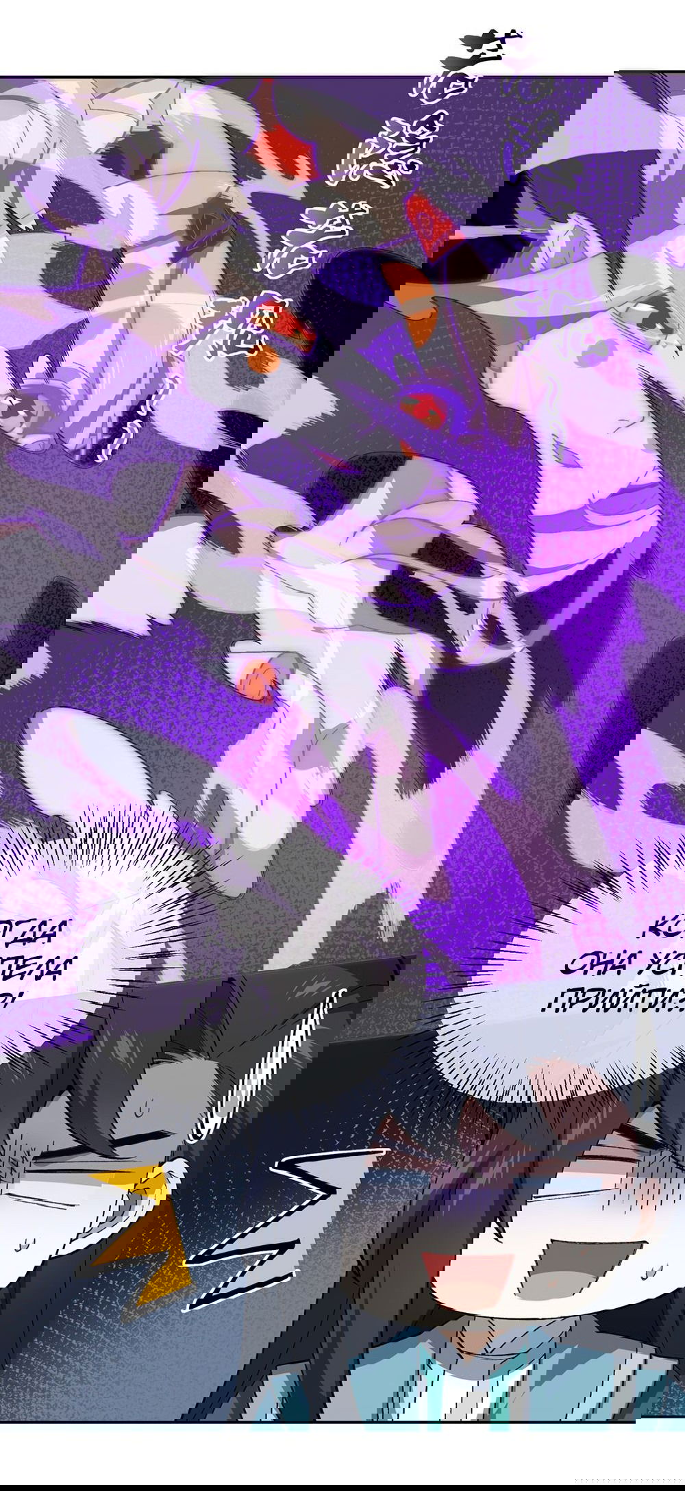 Манга Я работаю с девяти до пяти в мире совершенствующихся - Глава 39 Страница 6