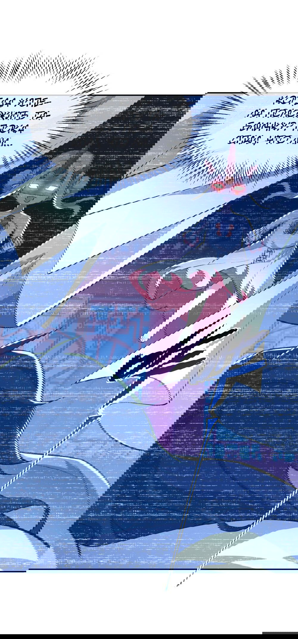 Манга Я работаю с девяти до пяти в мире совершенствующихся - Глава 39 Страница 9