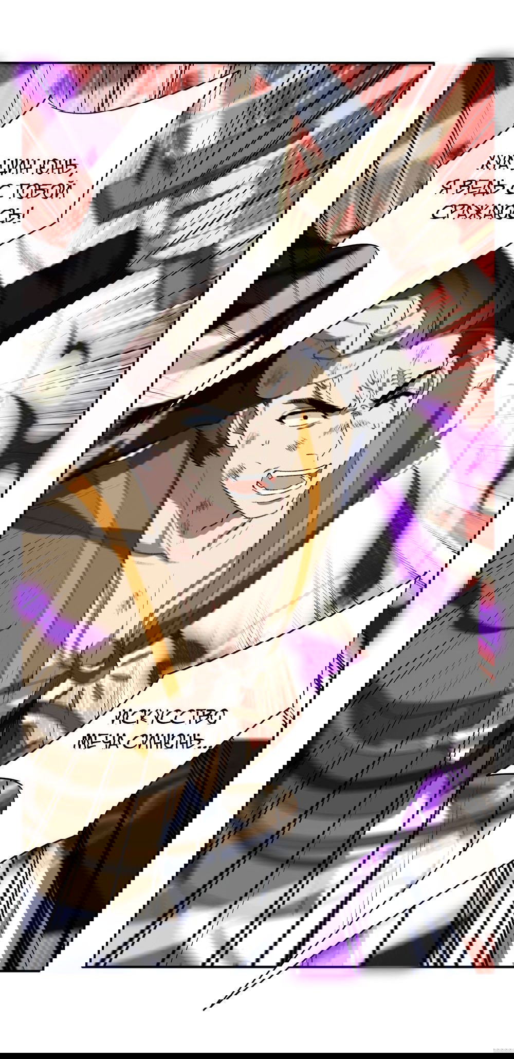 Манга Я работаю с девяти до пяти в мире совершенствующихся - Глава 39 Страница 22