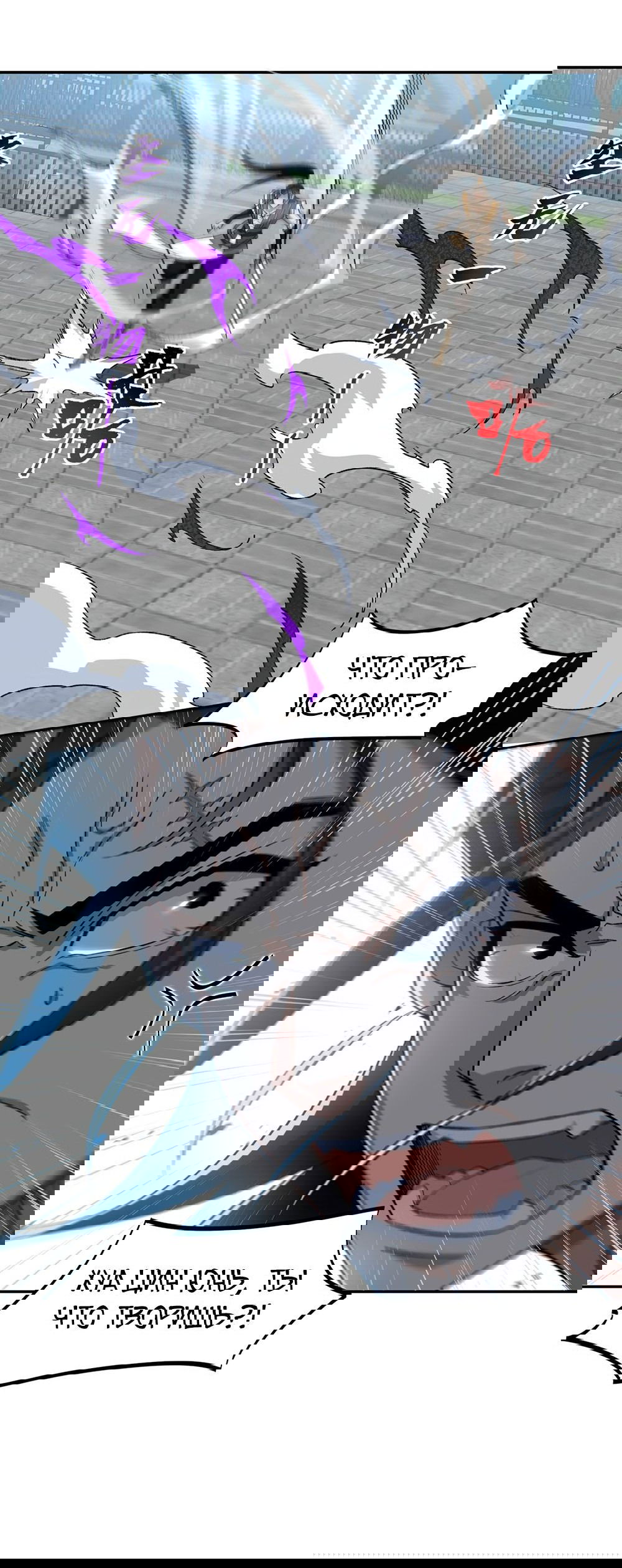 Манга Я работаю с девяти до пяти в мире совершенствующихся - Глава 39 Страница 16