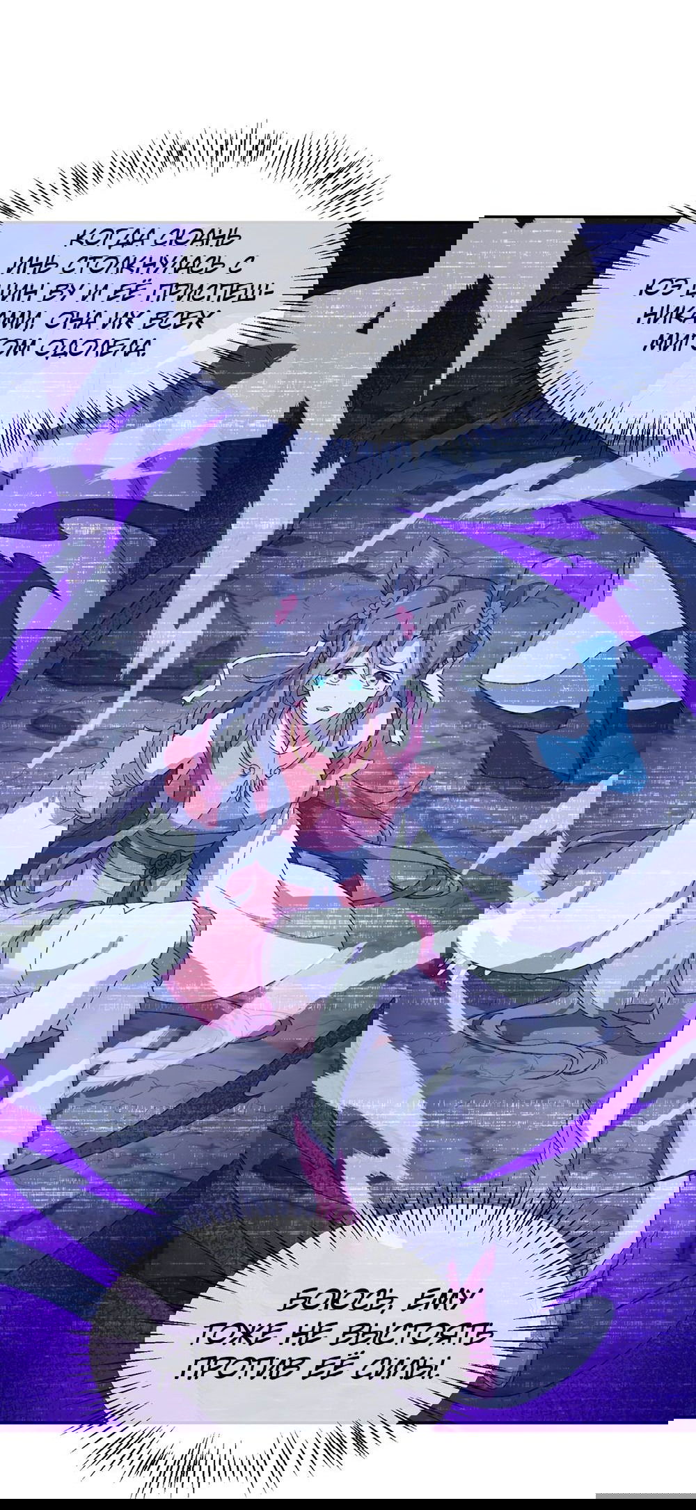 Манга Я работаю с девяти до пяти в мире совершенствующихся - Глава 39 Страница 18