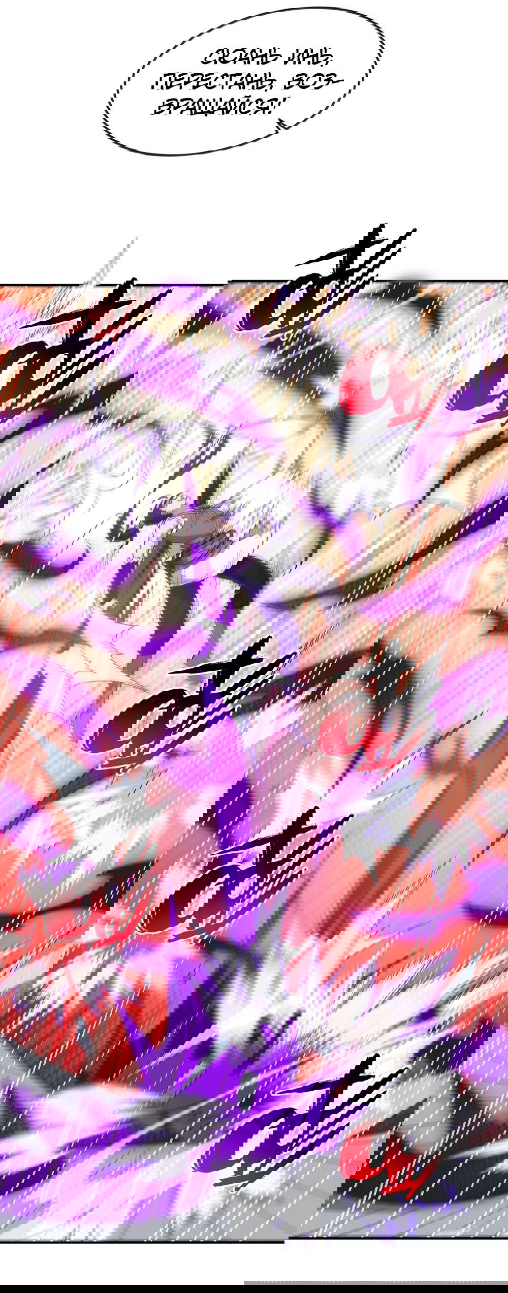 Манга Я работаю с девяти до пяти в мире совершенствующихся - Глава 39 Страница 20