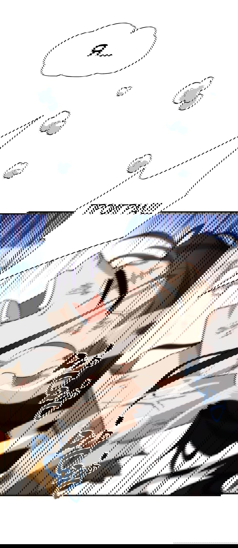 Манга Я работаю с девяти до пяти в мире совершенствующихся - Глава 39 Страница 26