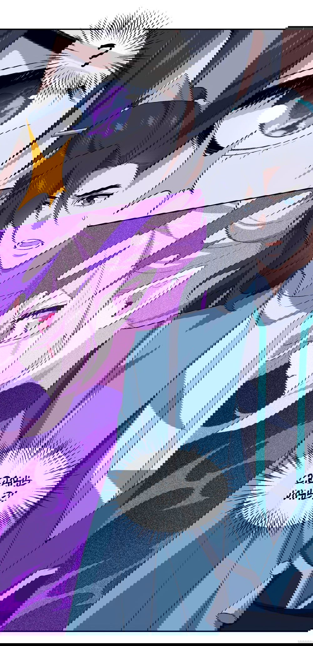 Манга Я работаю с девяти до пяти в мире совершенствующихся - Глава 39 Страница 4