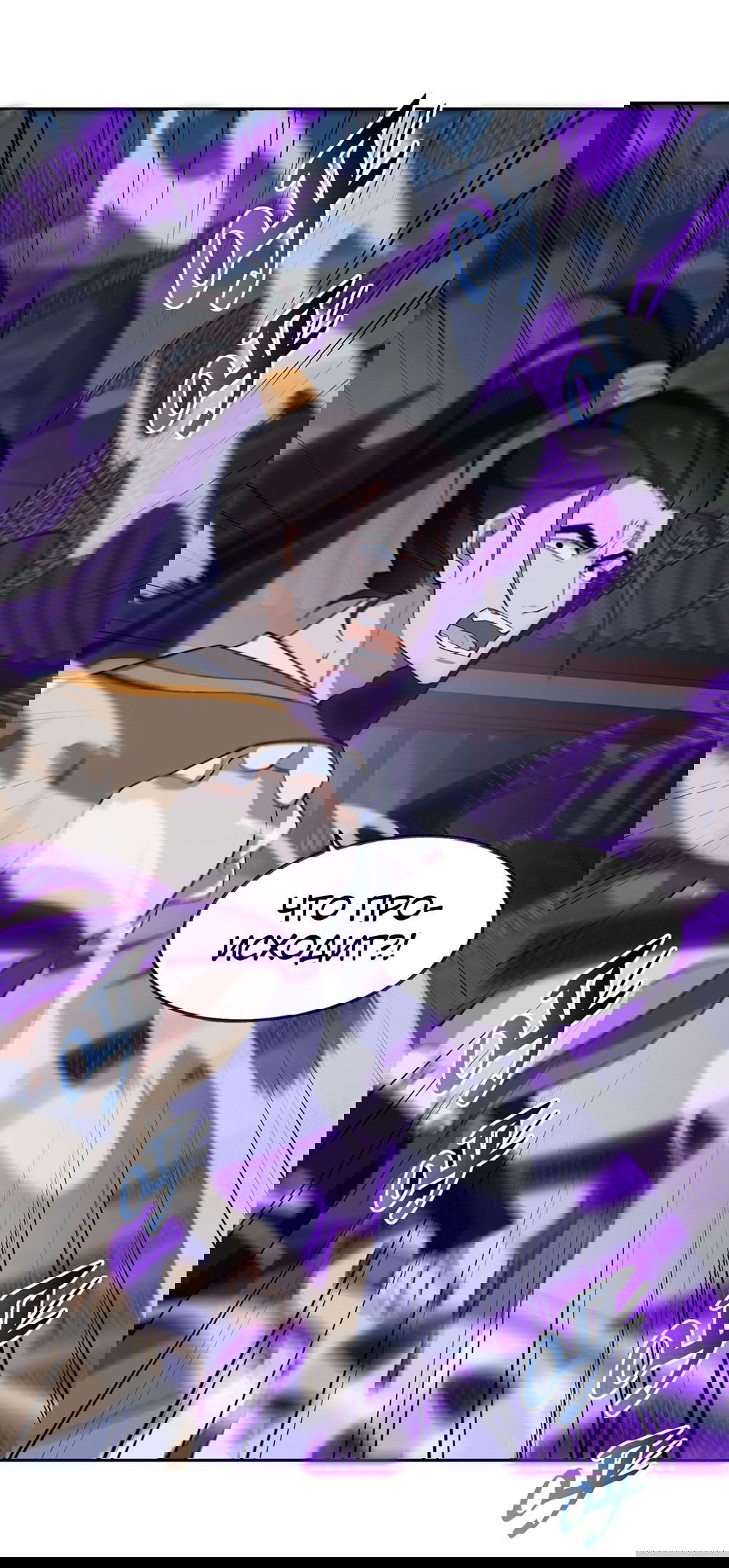 Манга Я работаю с девяти до пяти в мире совершенствующихся - Глава 39 Страница 3