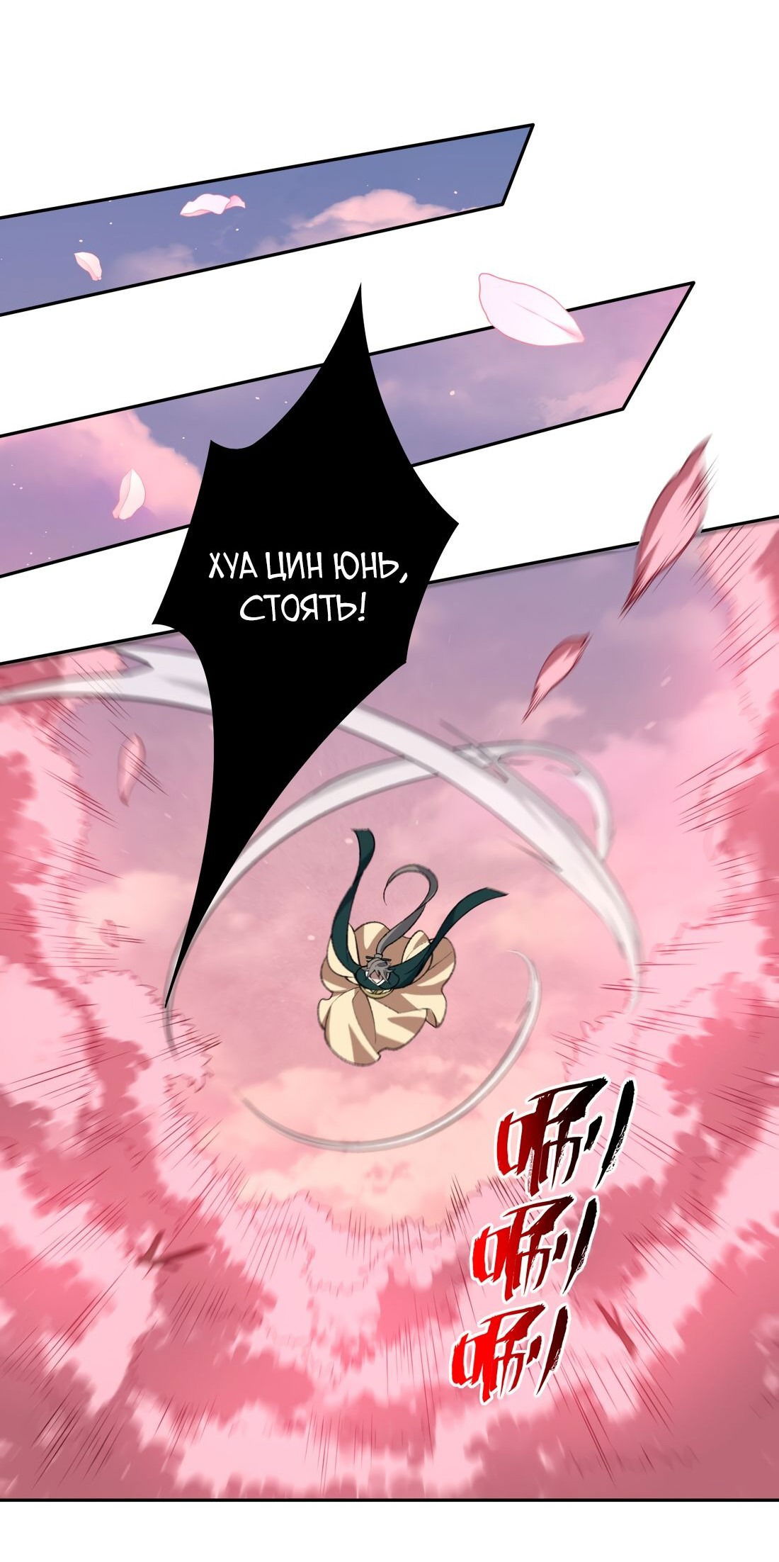 Манга Я работаю с девяти до пяти в мире совершенствующихся - Глава 41 Страница 15