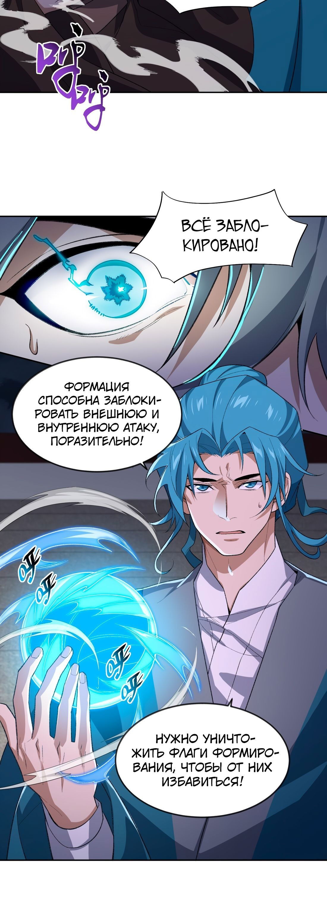 Манга Я работаю с девяти до пяти в мире совершенствующихся - Глава 41 Страница 48