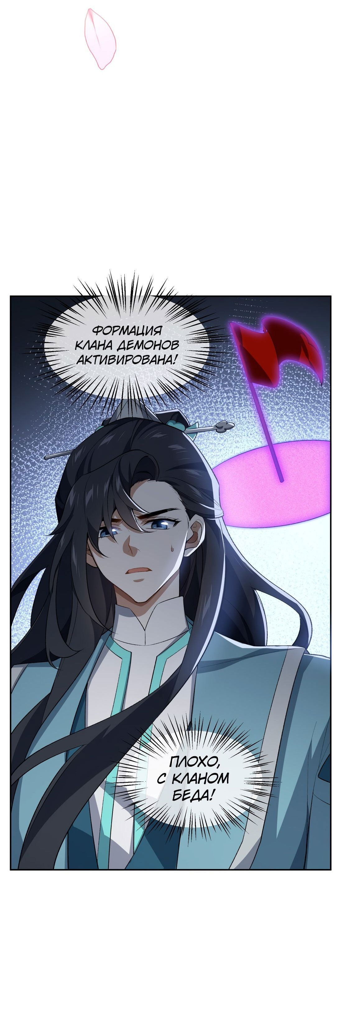 Манга Я работаю с девяти до пяти в мире совершенствующихся - Глава 41 Страница 41