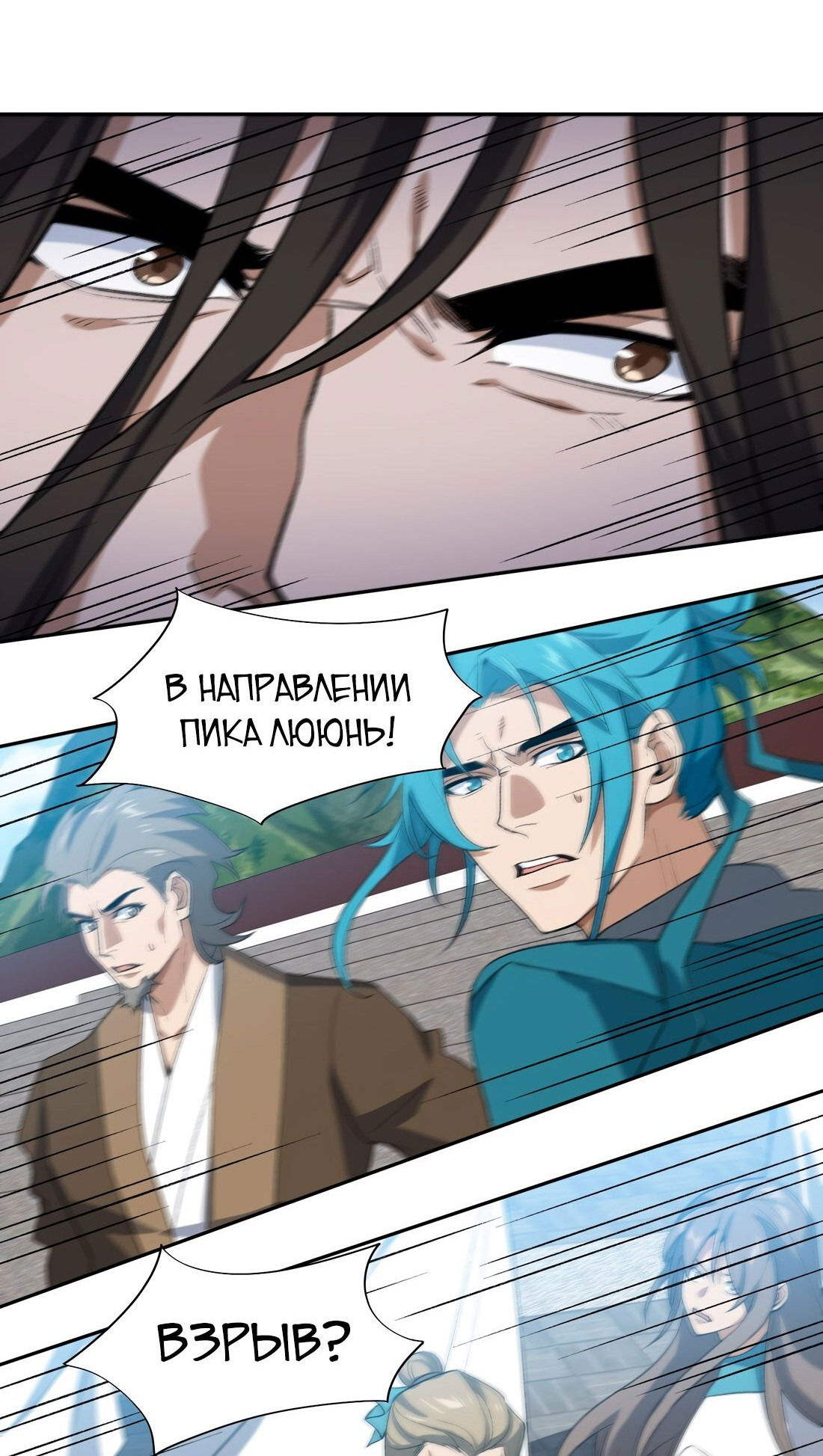 Манга Я работаю с девяти до пяти в мире совершенствующихся - Глава 41 Страница 31