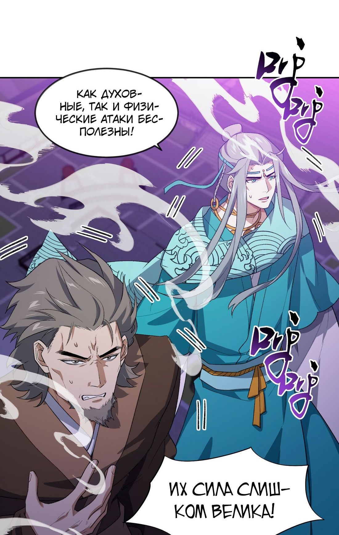 Манга Я работаю с девяти до пяти в мире совершенствующихся - Глава 41 Страница 47