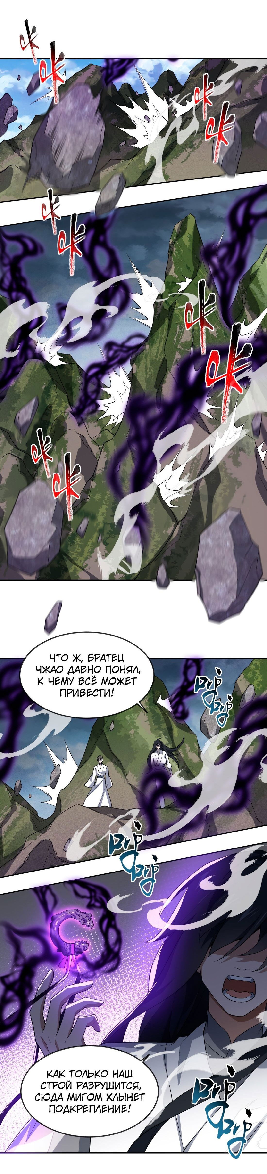 Манга Я работаю с девяти до пяти в мире совершенствующихся - Глава 41 Страница 33