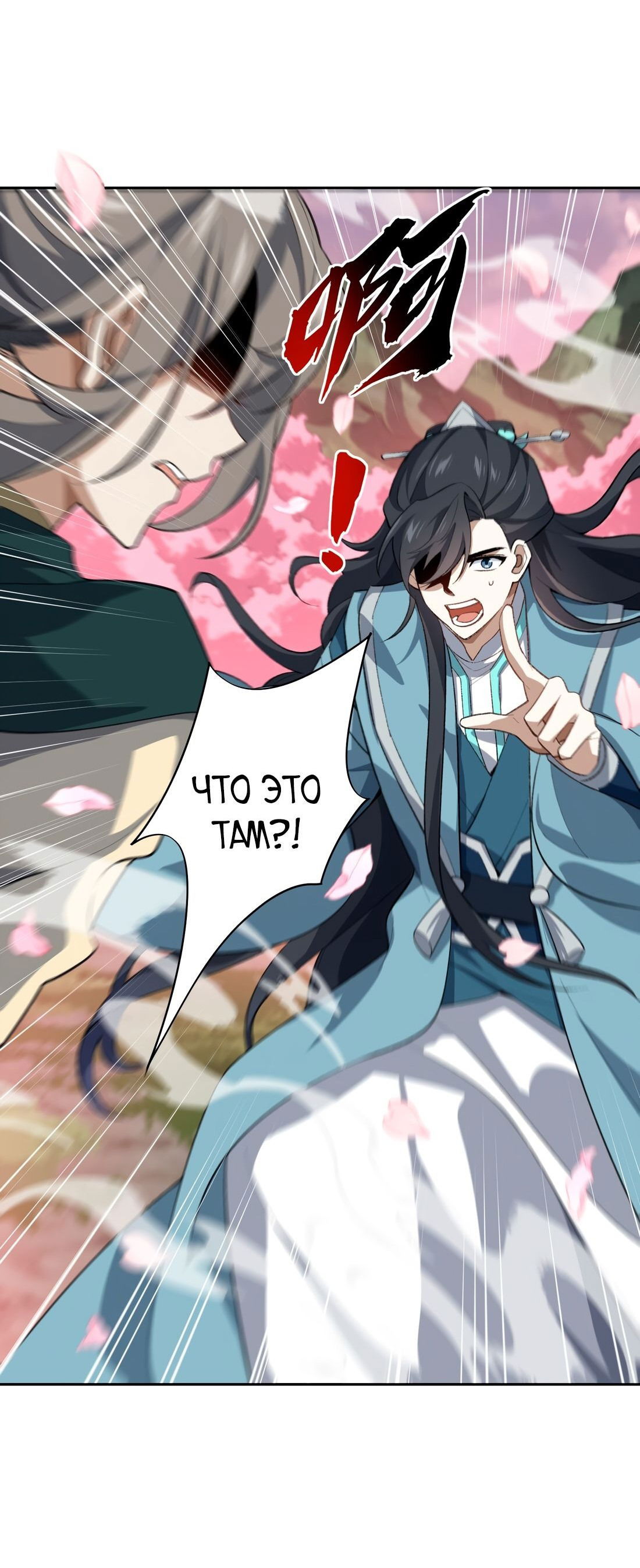 Манга Я работаю с девяти до пяти в мире совершенствующихся - Глава 41 Страница 6