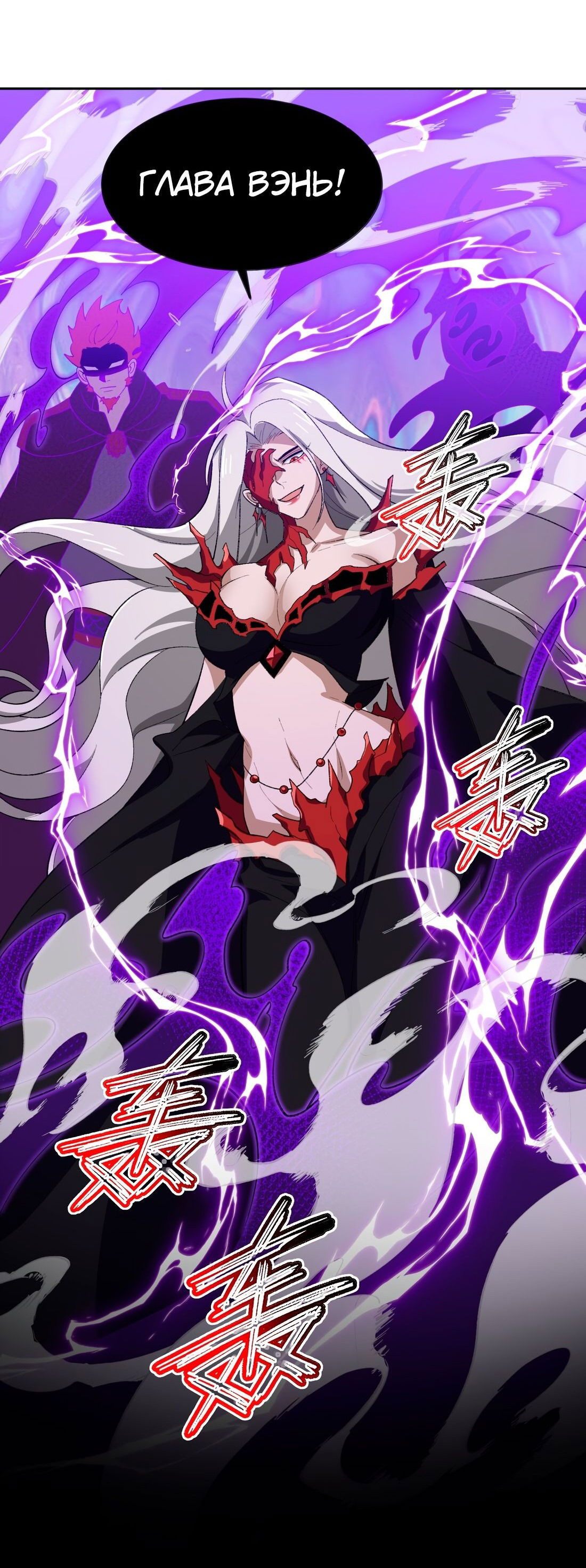 Манга Я работаю с девяти до пяти в мире совершенствующихся - Глава 41 Страница 51