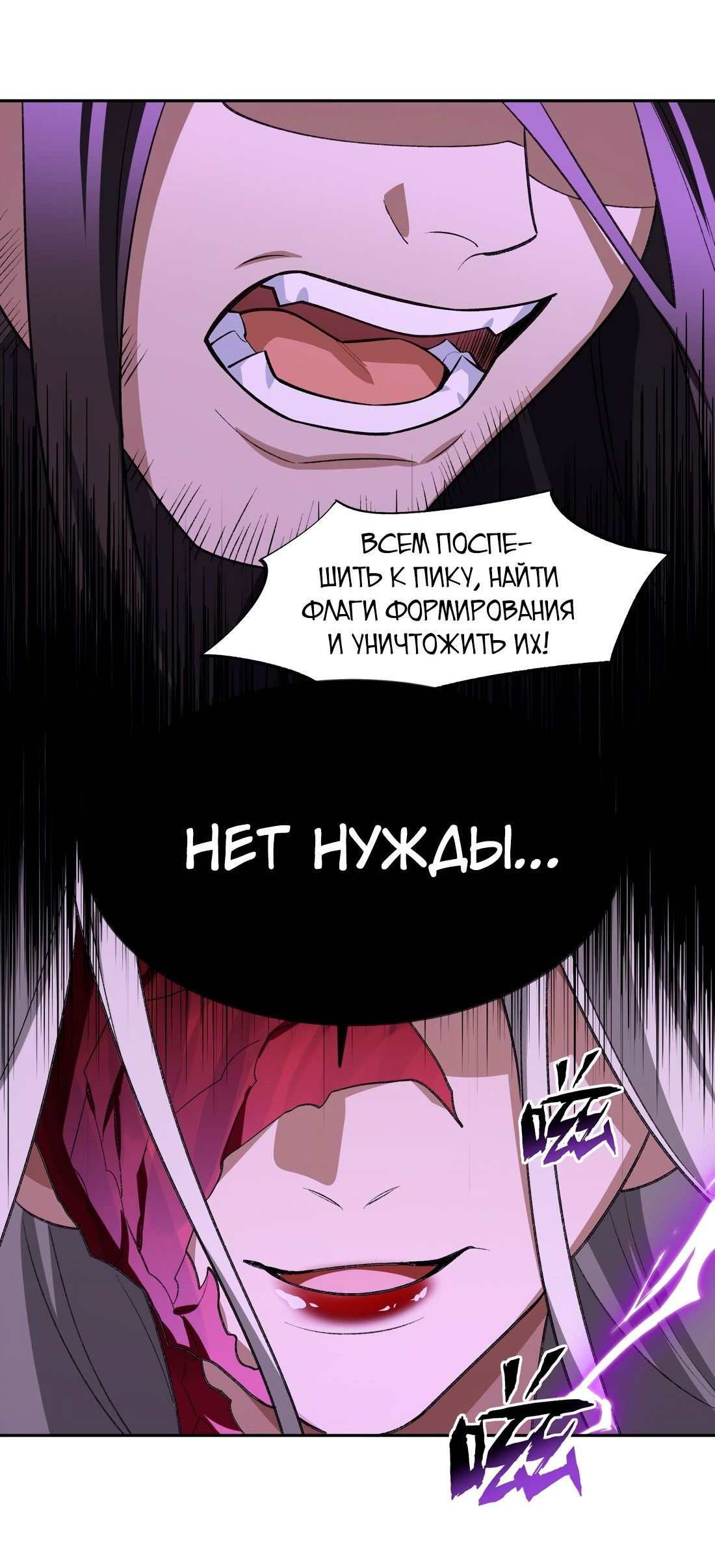 Манга Я работаю с девяти до пяти в мире совершенствующихся - Глава 41 Страница 49