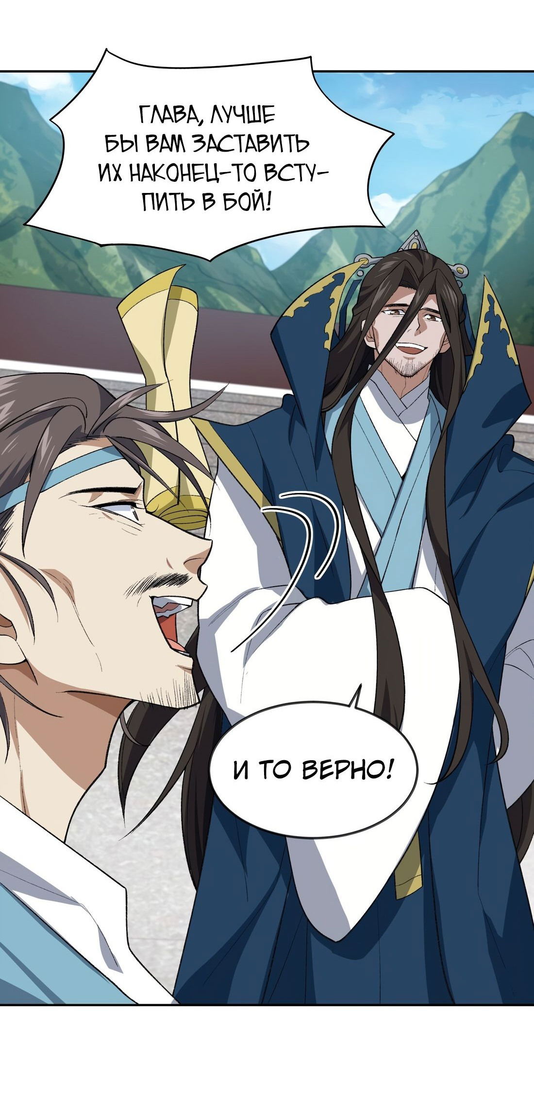 Манга Я работаю с девяти до пяти в мире совершенствующихся - Глава 41 Страница 29