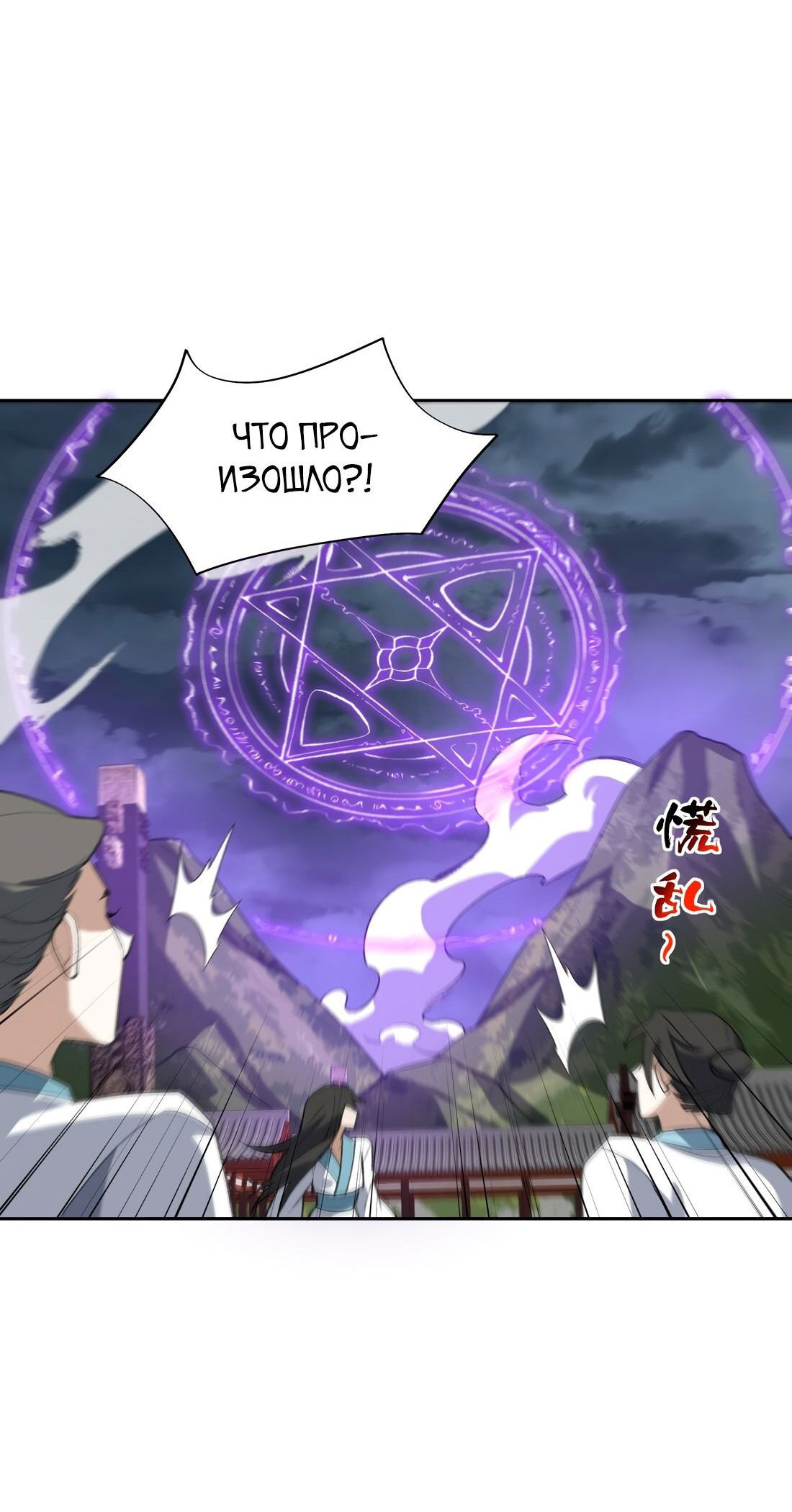 Манга Я работаю с девяти до пяти в мире совершенствующихся - Глава 41 Страница 42