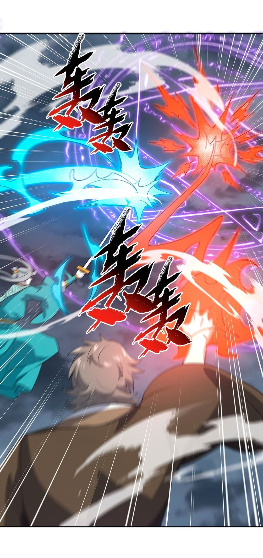 Манга Я работаю с девяти до пяти в мире совершенствующихся - Глава 41 Страница 45