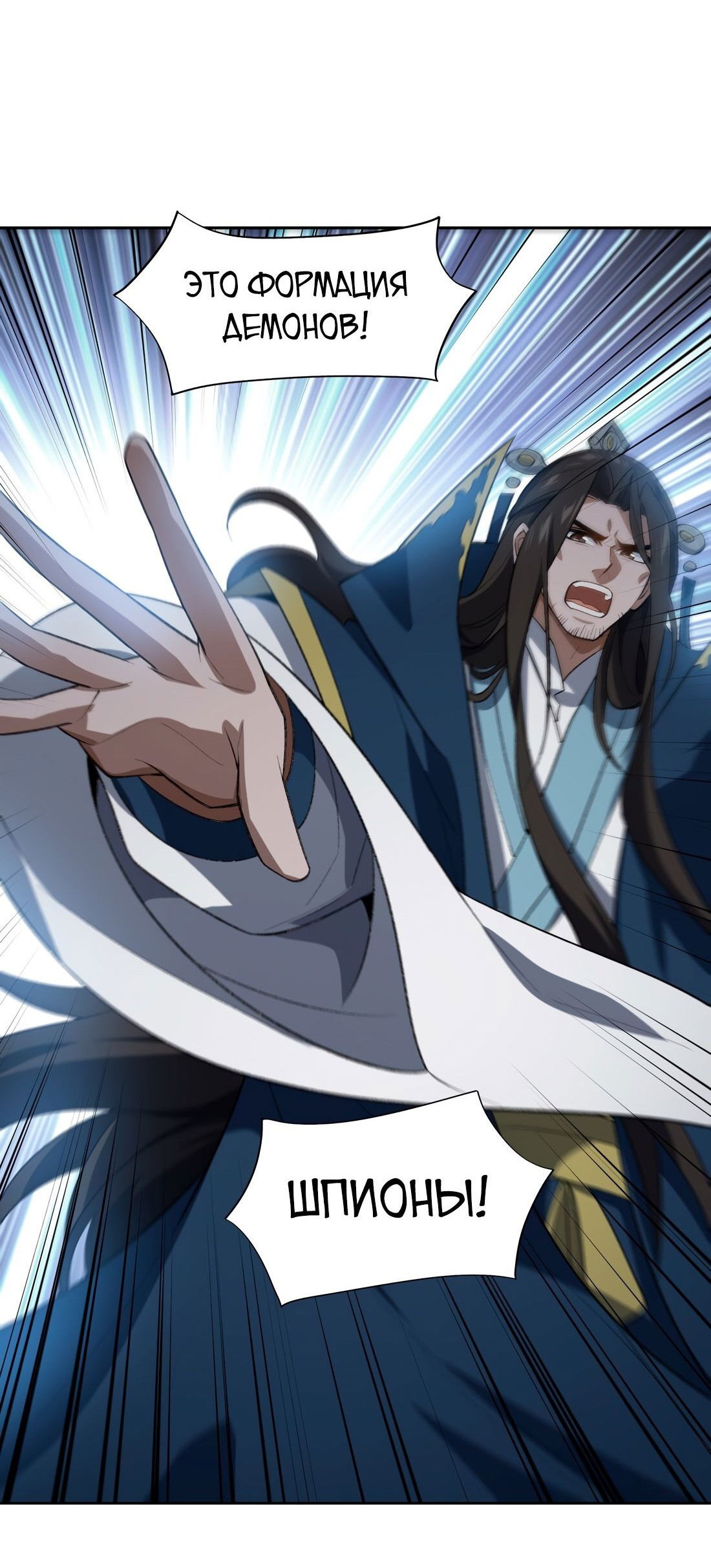 Манга Я работаю с девяти до пяти в мире совершенствующихся - Глава 41 Страница 43