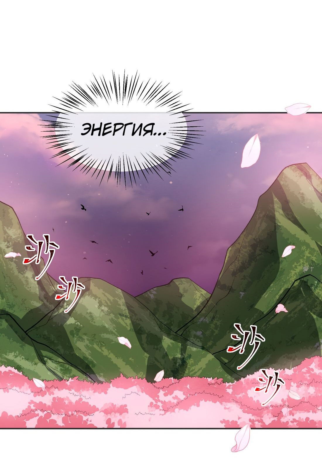 Манга Я работаю с девяти до пяти в мире совершенствующихся - Глава 41 Страница 40