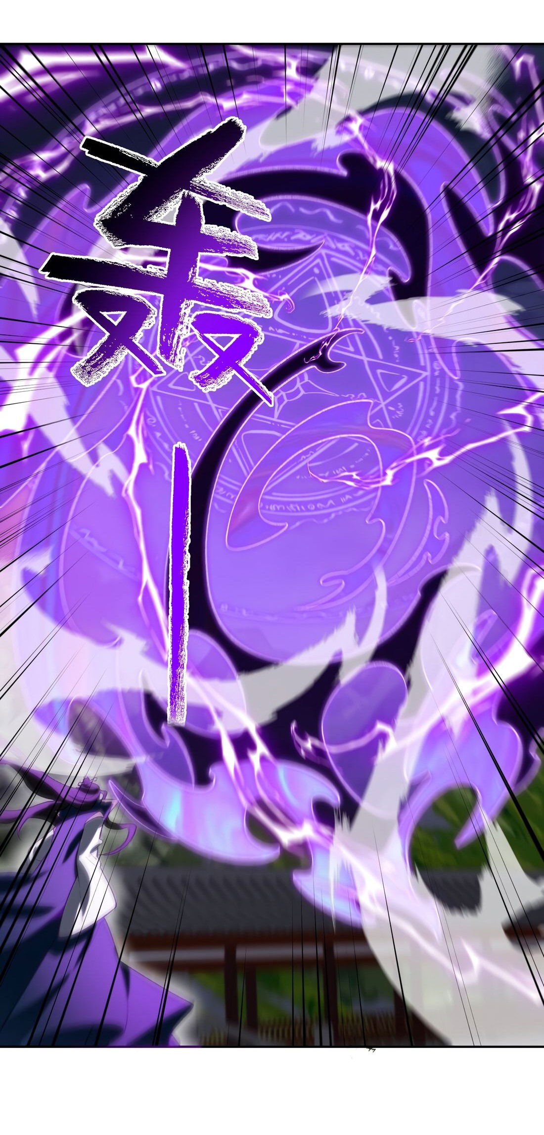 Манга Я работаю с девяти до пяти в мире совершенствующихся - Глава 41 Страница 50