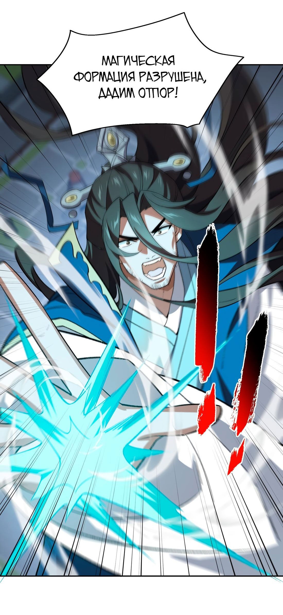 Манга Я работаю с девяти до пяти в мире совершенствующихся - Глава 43 Страница 52