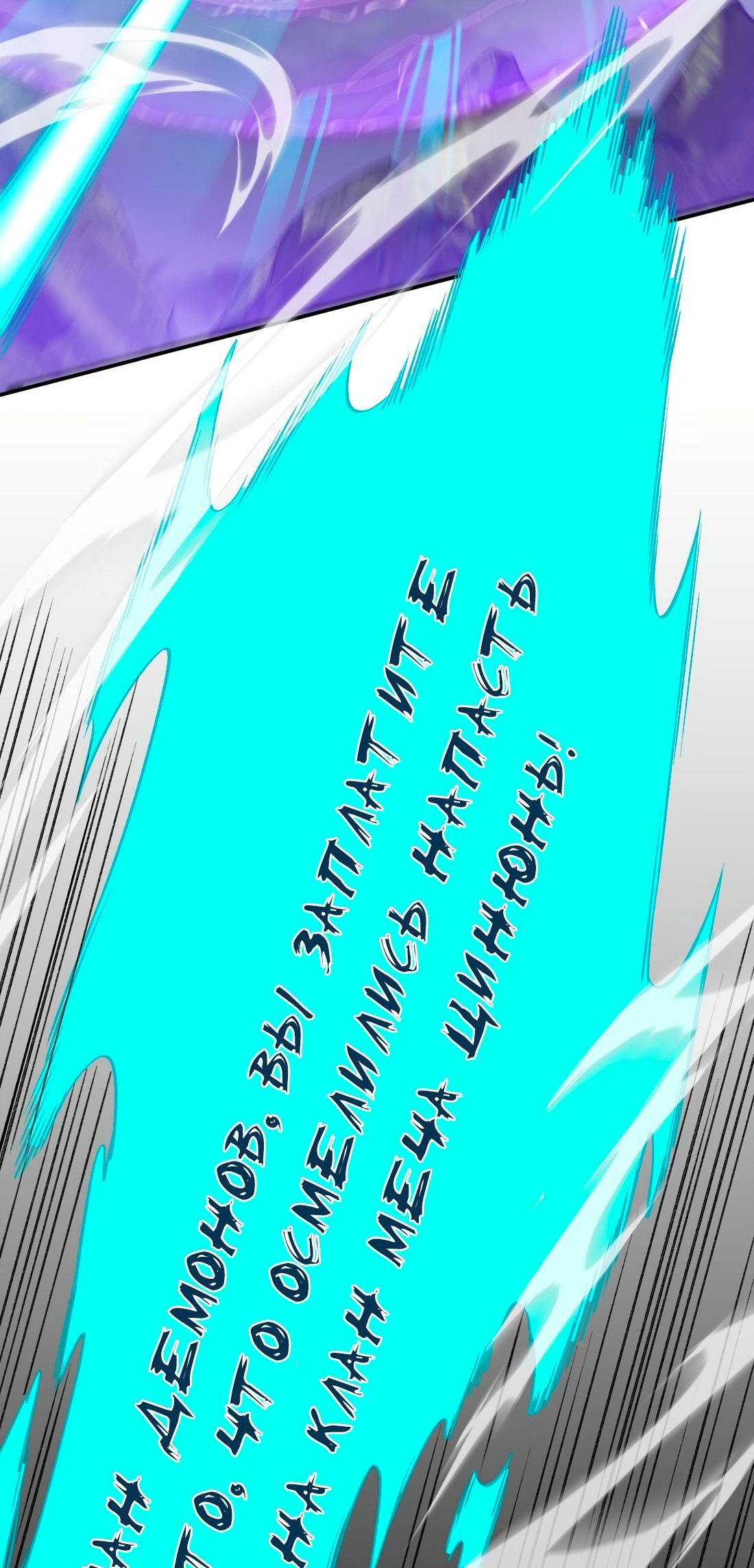 Манга Я работаю с девяти до пяти в мире совершенствующихся - Глава 43 Страница 54