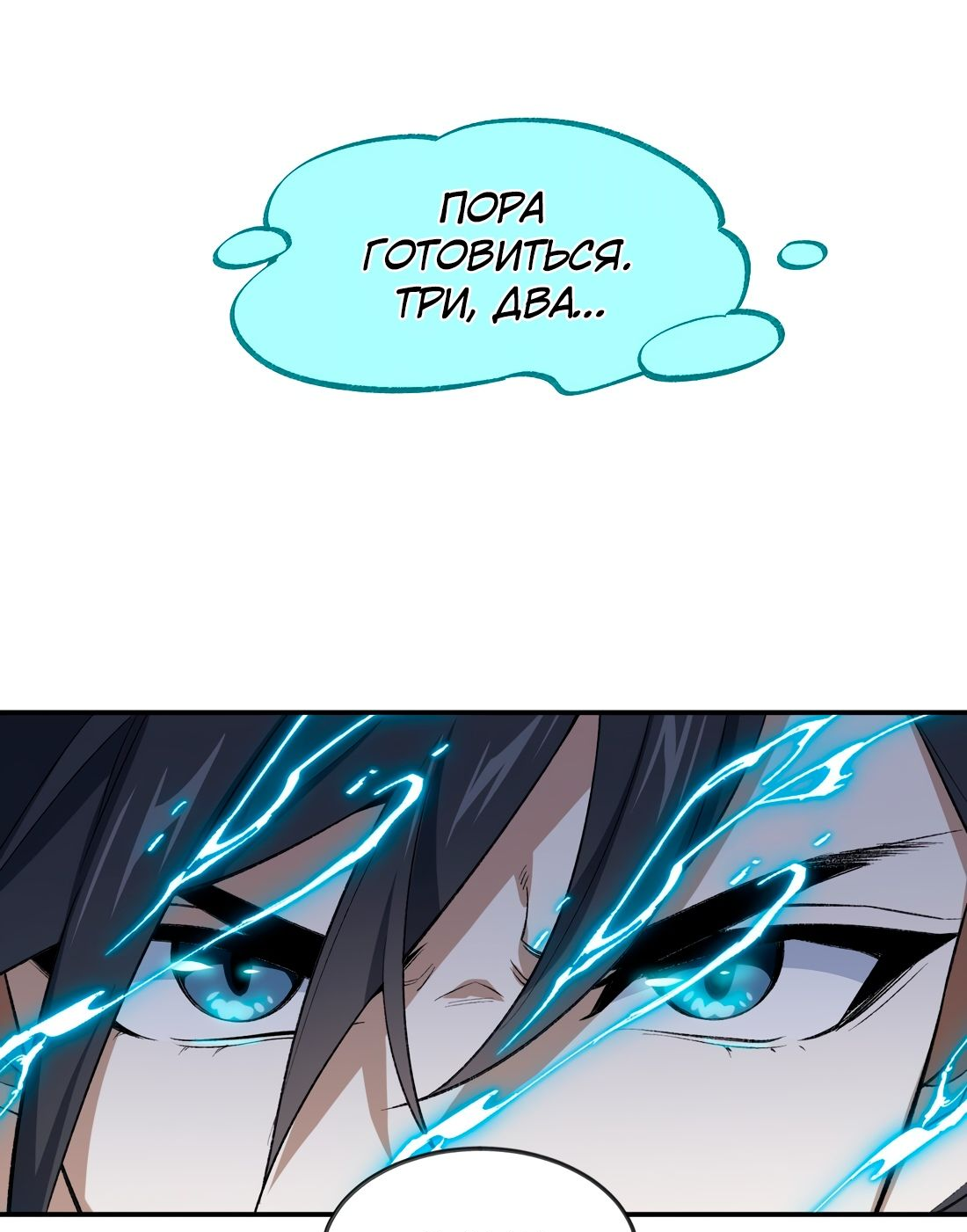 Манга Я работаю с девяти до пяти в мире совершенствующихся - Глава 43 Страница 45