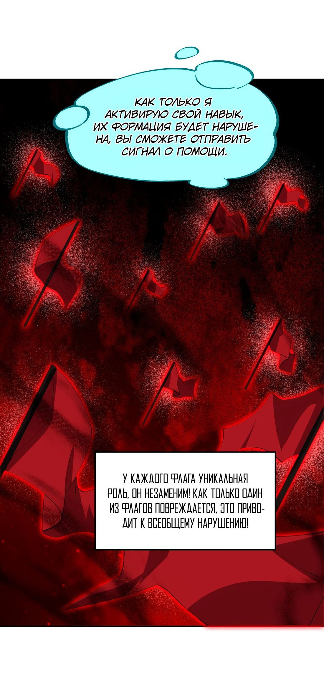 Манга Я работаю с девяти до пяти в мире совершенствующихся - Глава 43 Страница 40