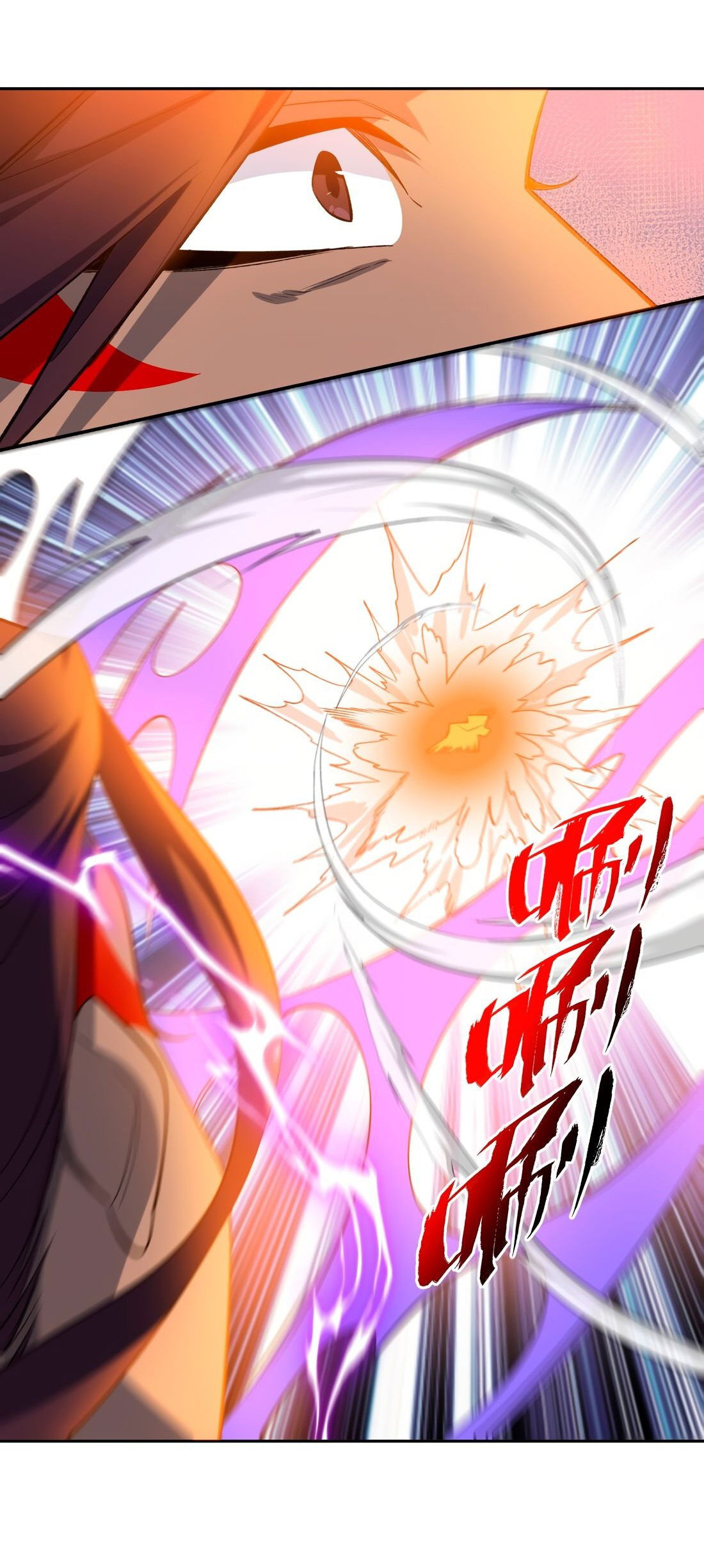 Манга Я работаю с девяти до пяти в мире совершенствующихся - Глава 43 Страница 23