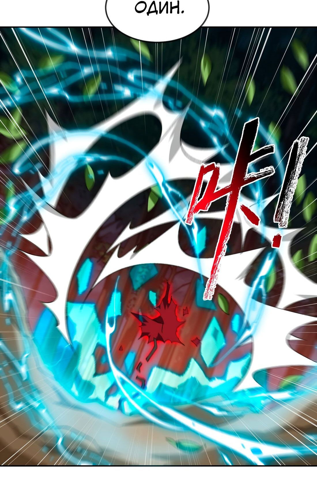 Манга Я работаю с девяти до пяти в мире совершенствующихся - Глава 43 Страница 46