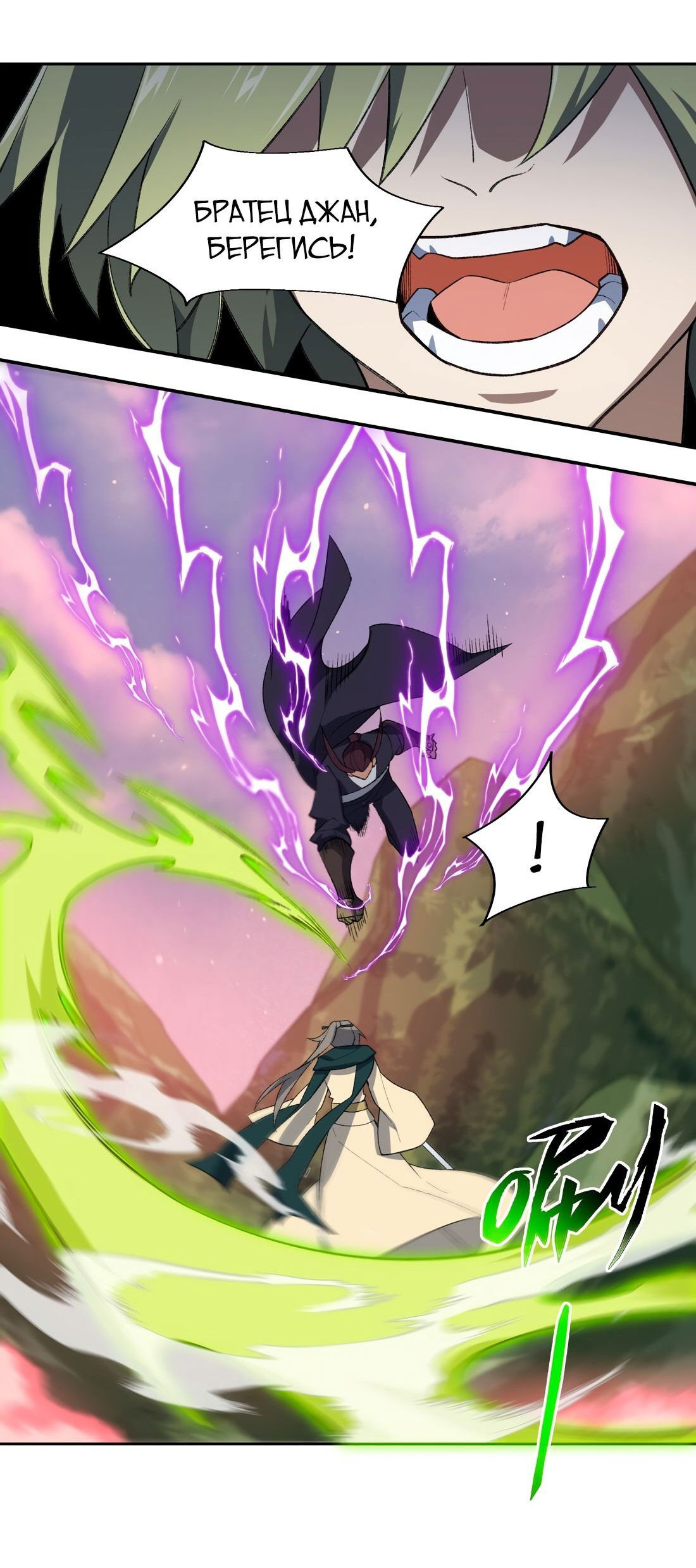 Манга Я работаю с девяти до пяти в мире совершенствующихся - Глава 43 Страница 27