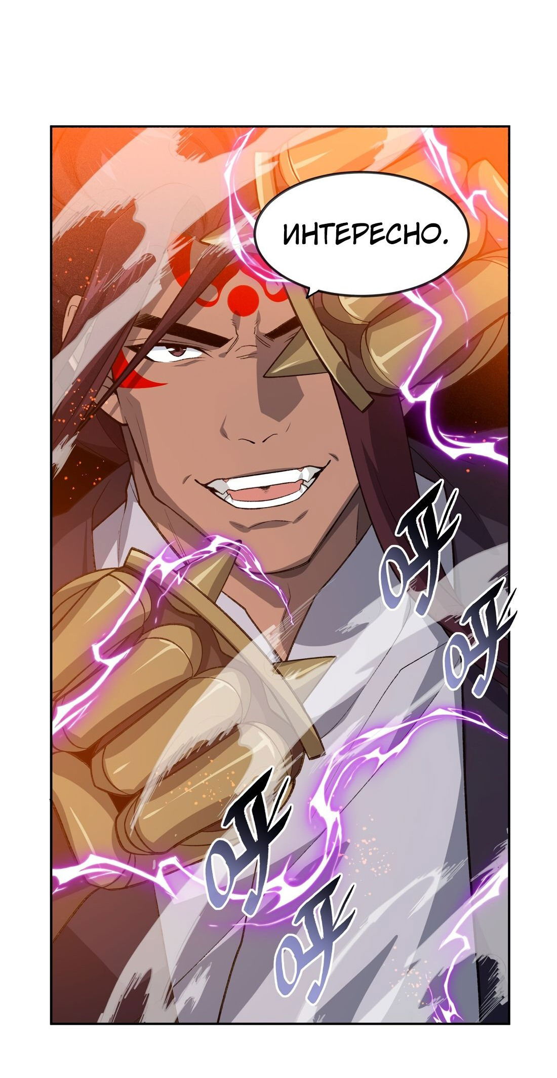 Манга Я работаю с девяти до пяти в мире совершенствующихся - Глава 43 Страница 25