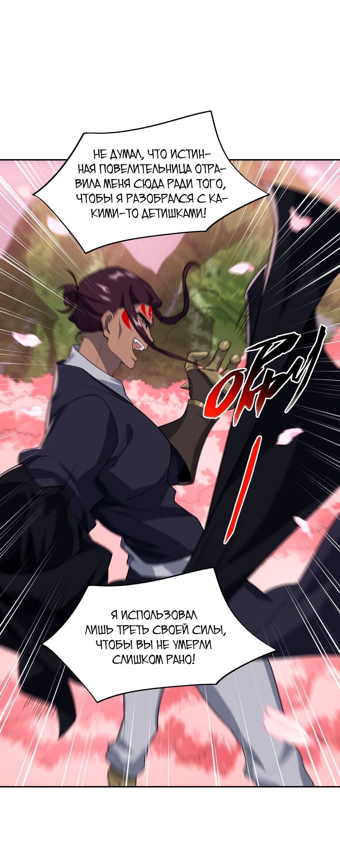 Манга Я работаю с девяти до пяти в мире совершенствующихся - Глава 43 Страница 5