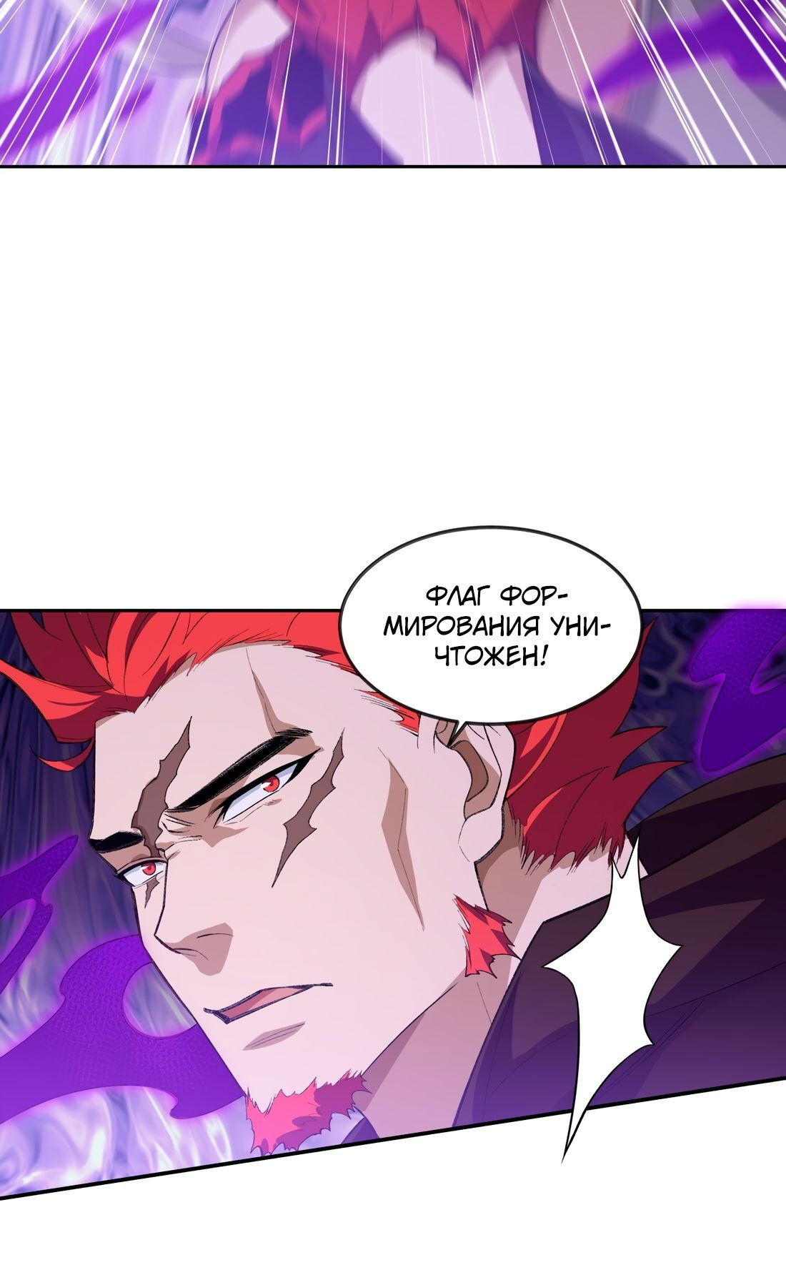 Манга Я работаю с девяти до пяти в мире совершенствующихся - Глава 43 Страница 50