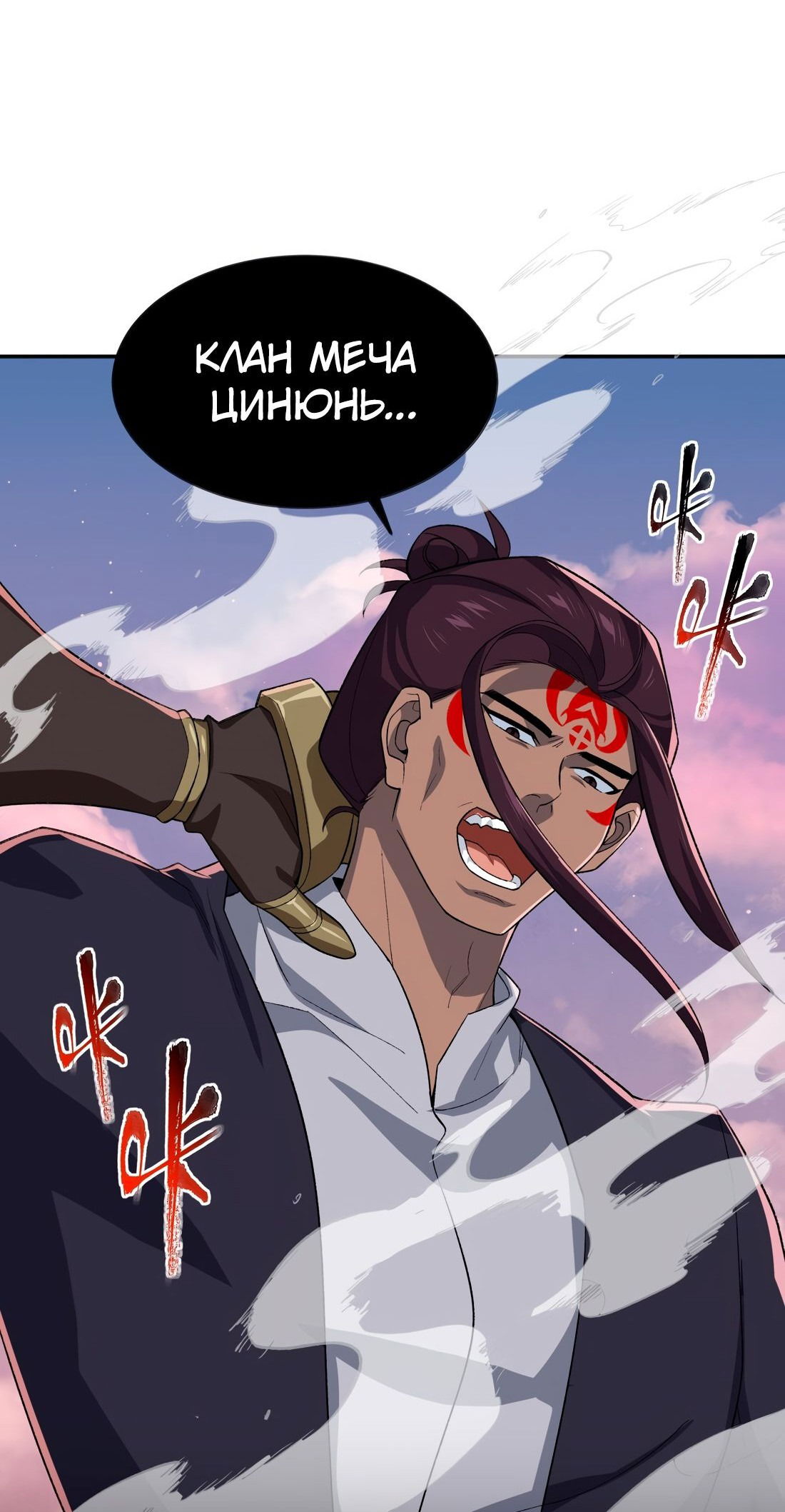 Манга Я работаю с девяти до пяти в мире совершенствующихся - Глава 43 Страница 9