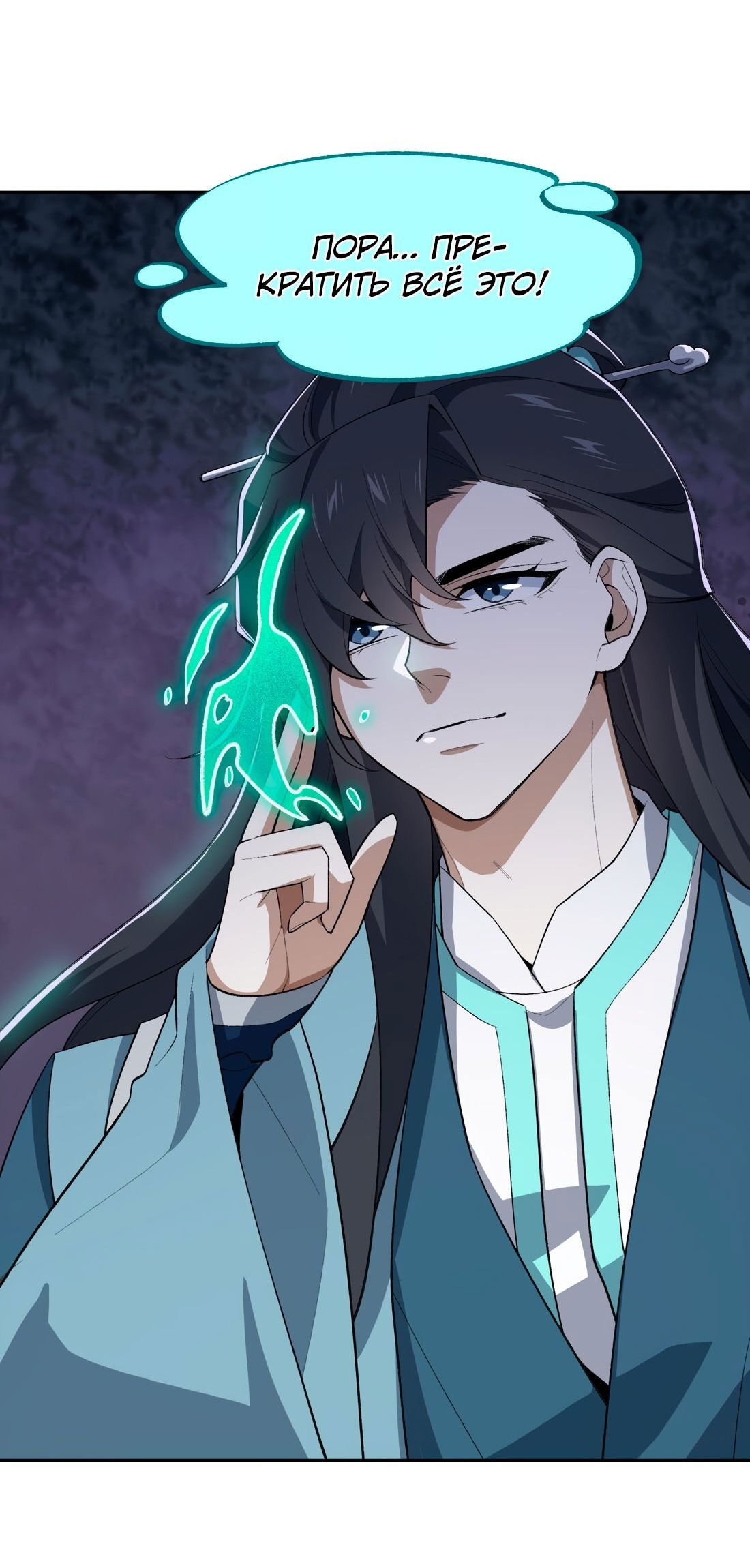 Манга Я работаю с девяти до пяти в мире совершенствующихся - Глава 43 Страница 41