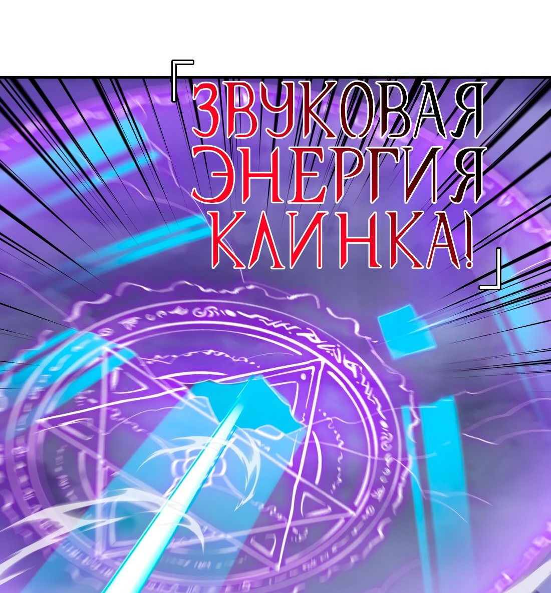 Манга Я работаю с девяти до пяти в мире совершенствующихся - Глава 43 Страница 53