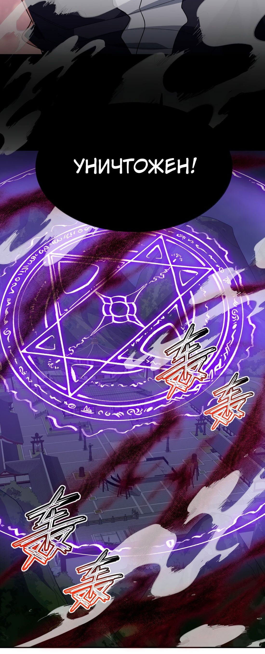 Манга Я работаю с девяти до пяти в мире совершенствующихся - Глава 43 Страница 10