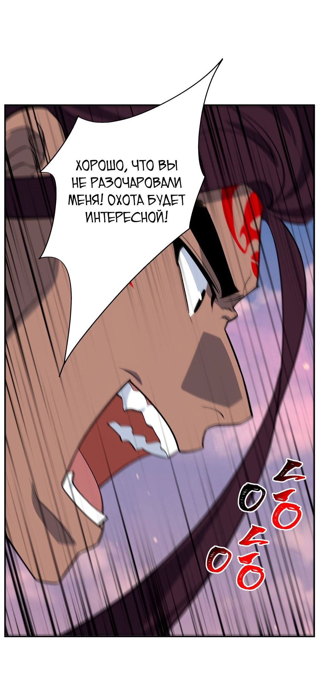 Манга Я работаю с девяти до пяти в мире совершенствующихся - Глава 43 Страница 6