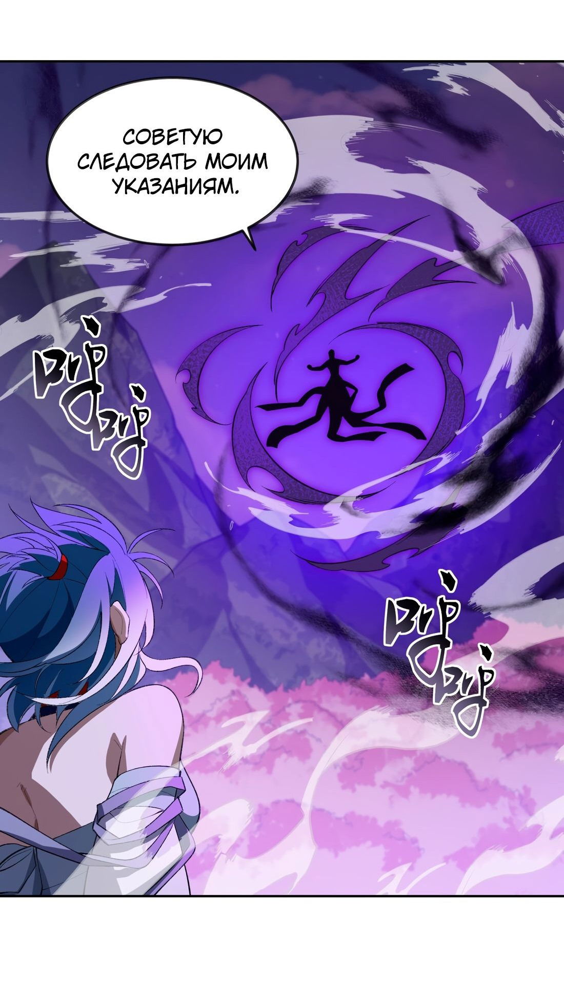 Манга Я работаю с девяти до пяти в мире совершенствующихся - Глава 45 Страница 45