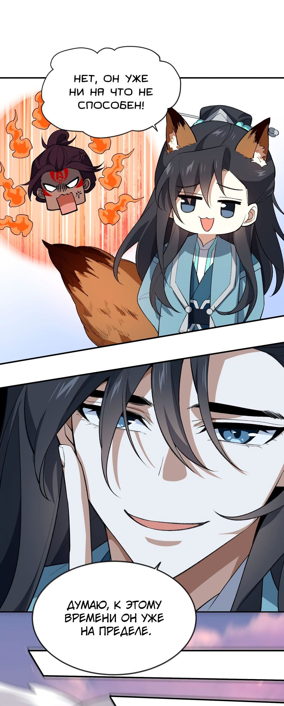 Манга Я работаю с девяти до пяти в мире совершенствующихся - Глава 45 Страница 15