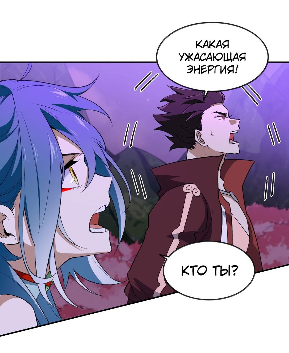 Манга Я работаю с девяти до пяти в мире совершенствующихся - Глава 45 Страница 43