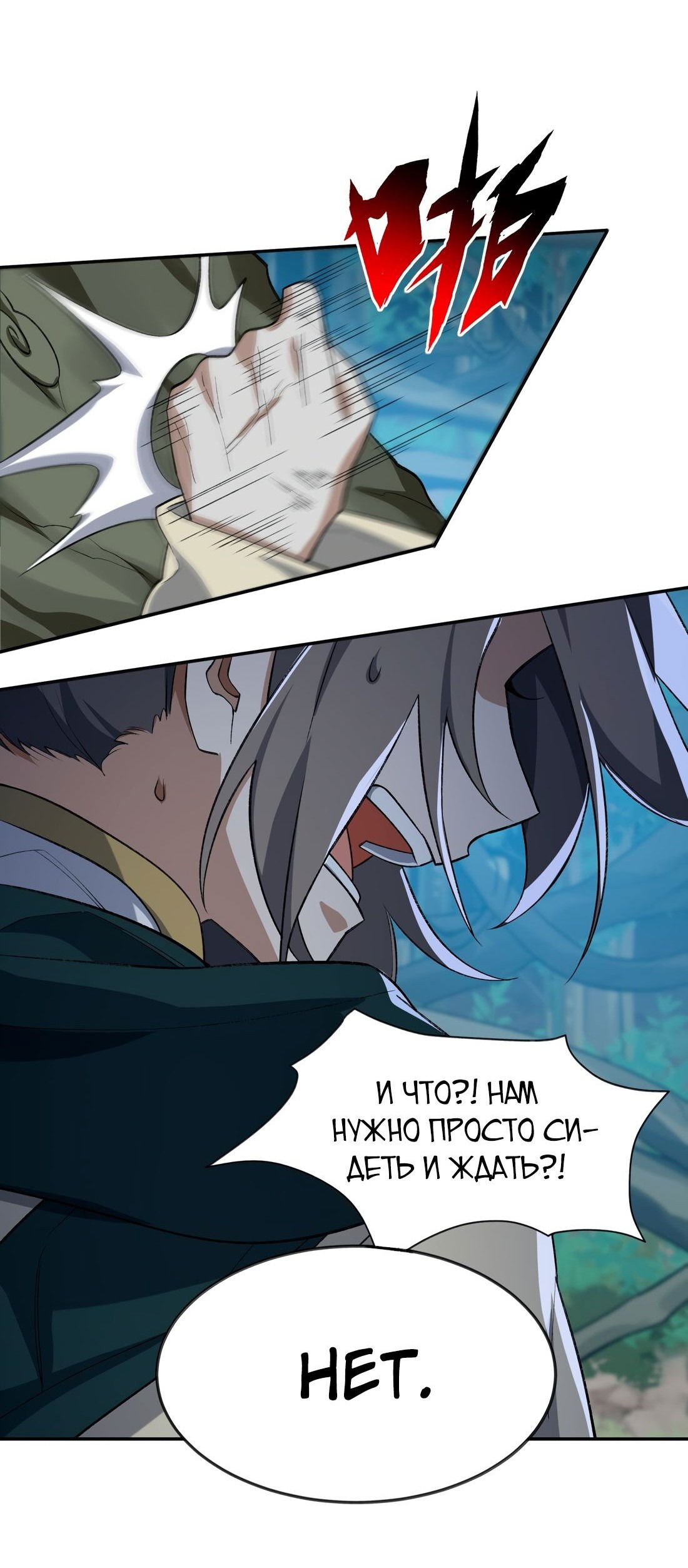 Манга Я работаю с девяти до пяти в мире совершенствующихся - Глава 45 Страница 11