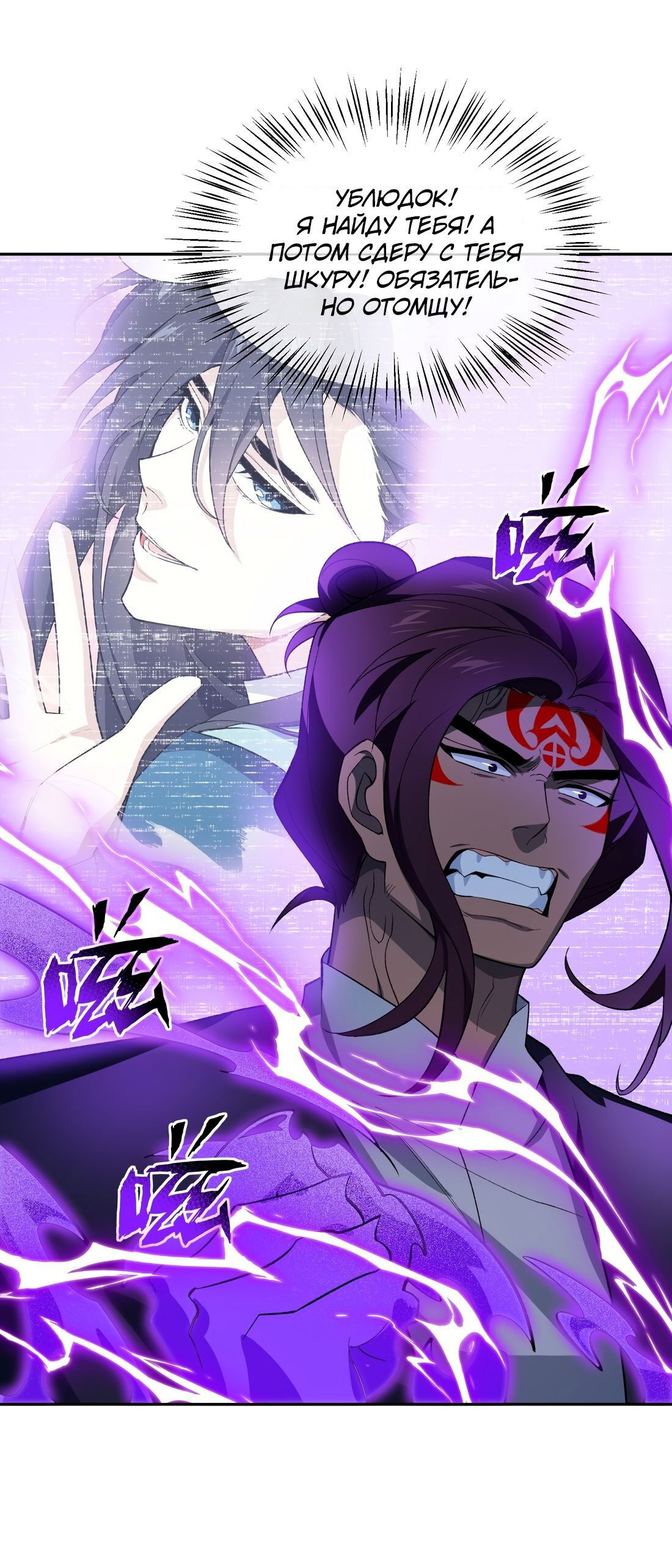 Манга Я работаю с девяти до пяти в мире совершенствующихся - Глава 45 Страница 18