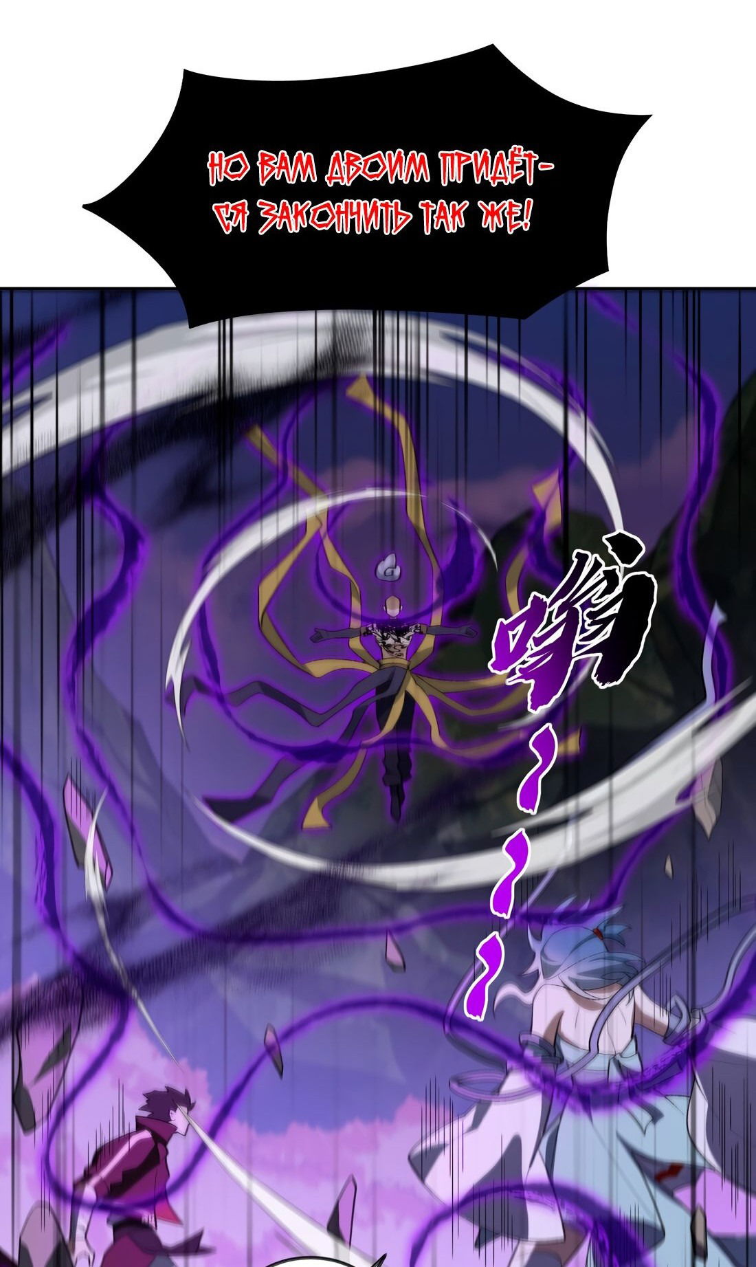 Манга Я работаю с девяти до пяти в мире совершенствующихся - Глава 45 Страница 49