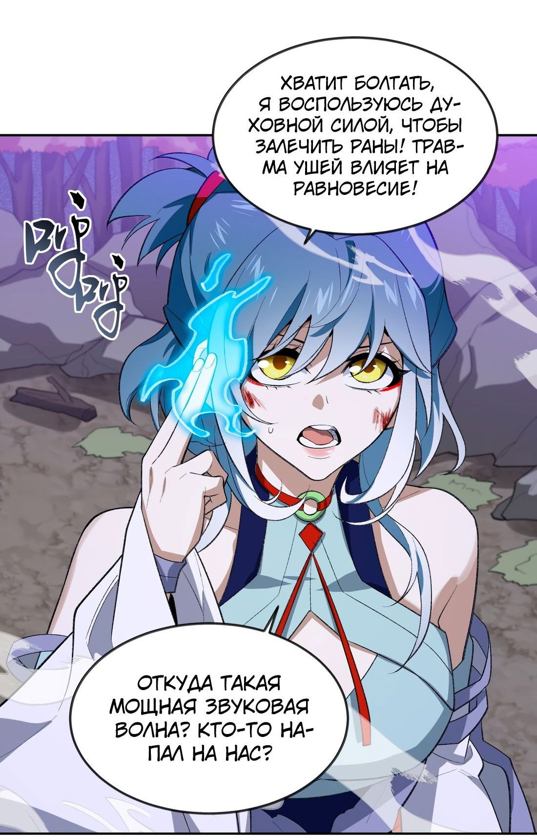 Манга Я работаю с девяти до пяти в мире совершенствующихся - Глава 45 Страница 38