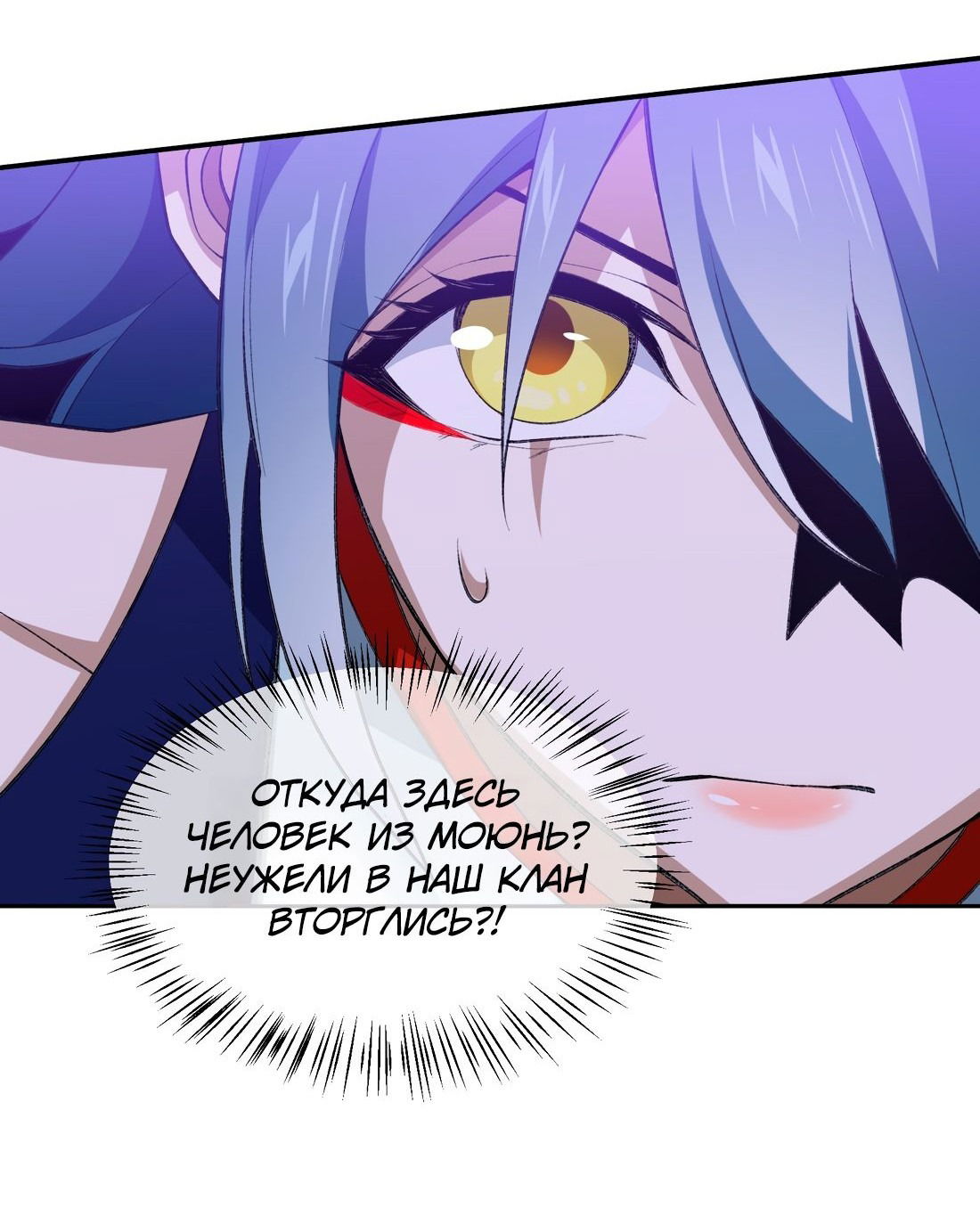 Манга Я работаю с девяти до пяти в мире совершенствующихся - Глава 45 Страница 44